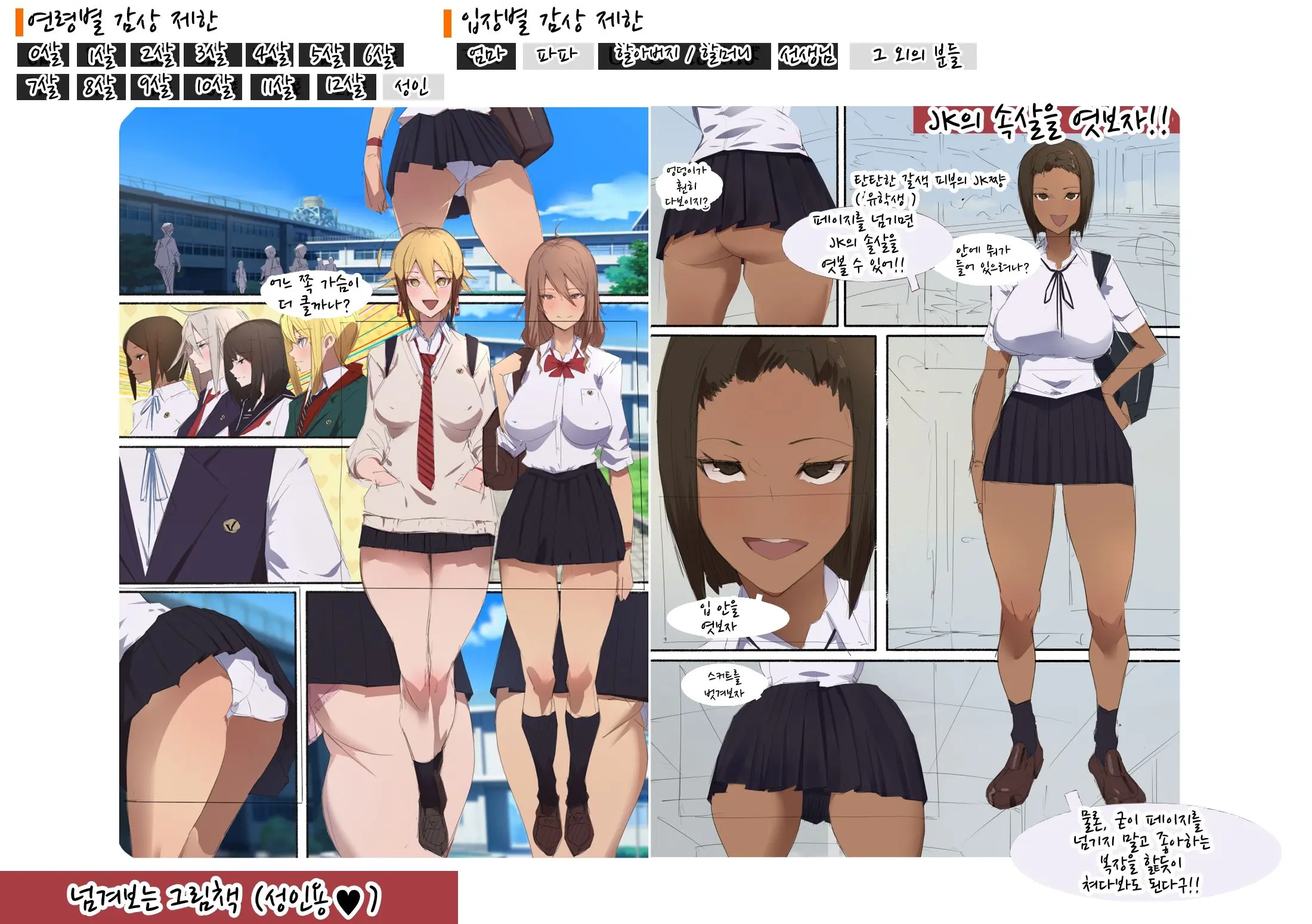 Seifuku Bishoujo 2gakki Ee!? Oshiri Ni Koishiteru? Cheer Girl-Chan To Dosukebe Na Onnanoko-Tachi Dattee?