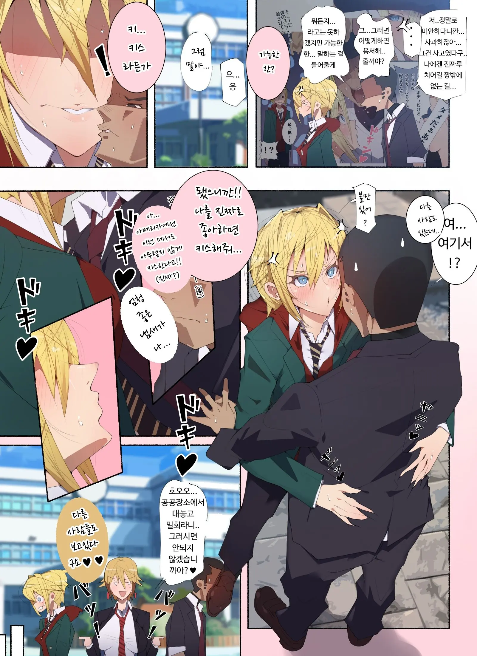 Seifuku Bishoujo 3 Gakki Ee? Sensei Daisuki Na Moto Suieibu No Yankee-Chan To Sukebe Na Onnanoko-Tachi Dattee!?