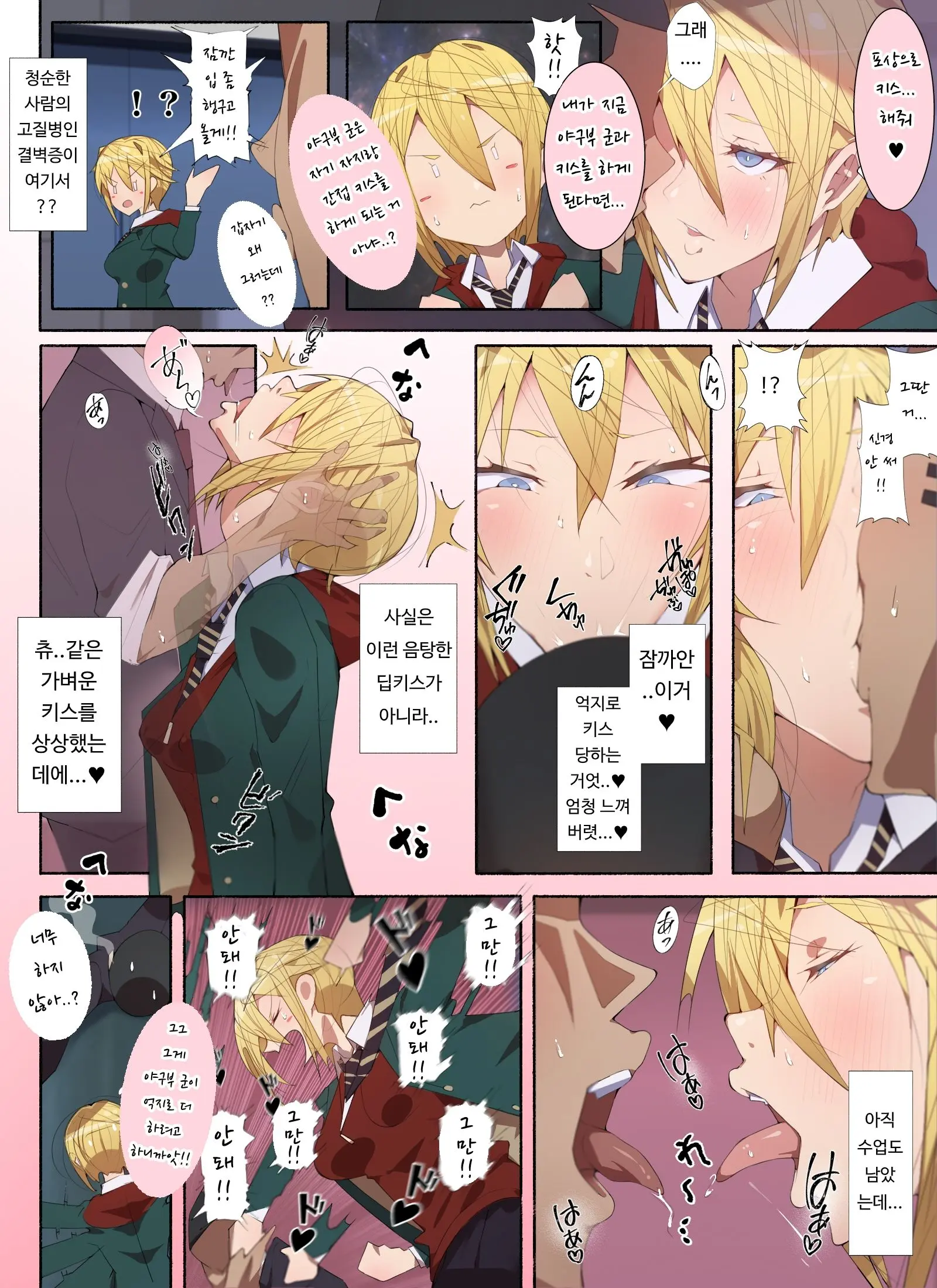 Seifuku Bishoujo 3 Gakki Ee? Sensei Daisuki Na Moto Suieibu No Yankee-Chan To Sukebe Na Onnanoko-Tachi Dattee!?