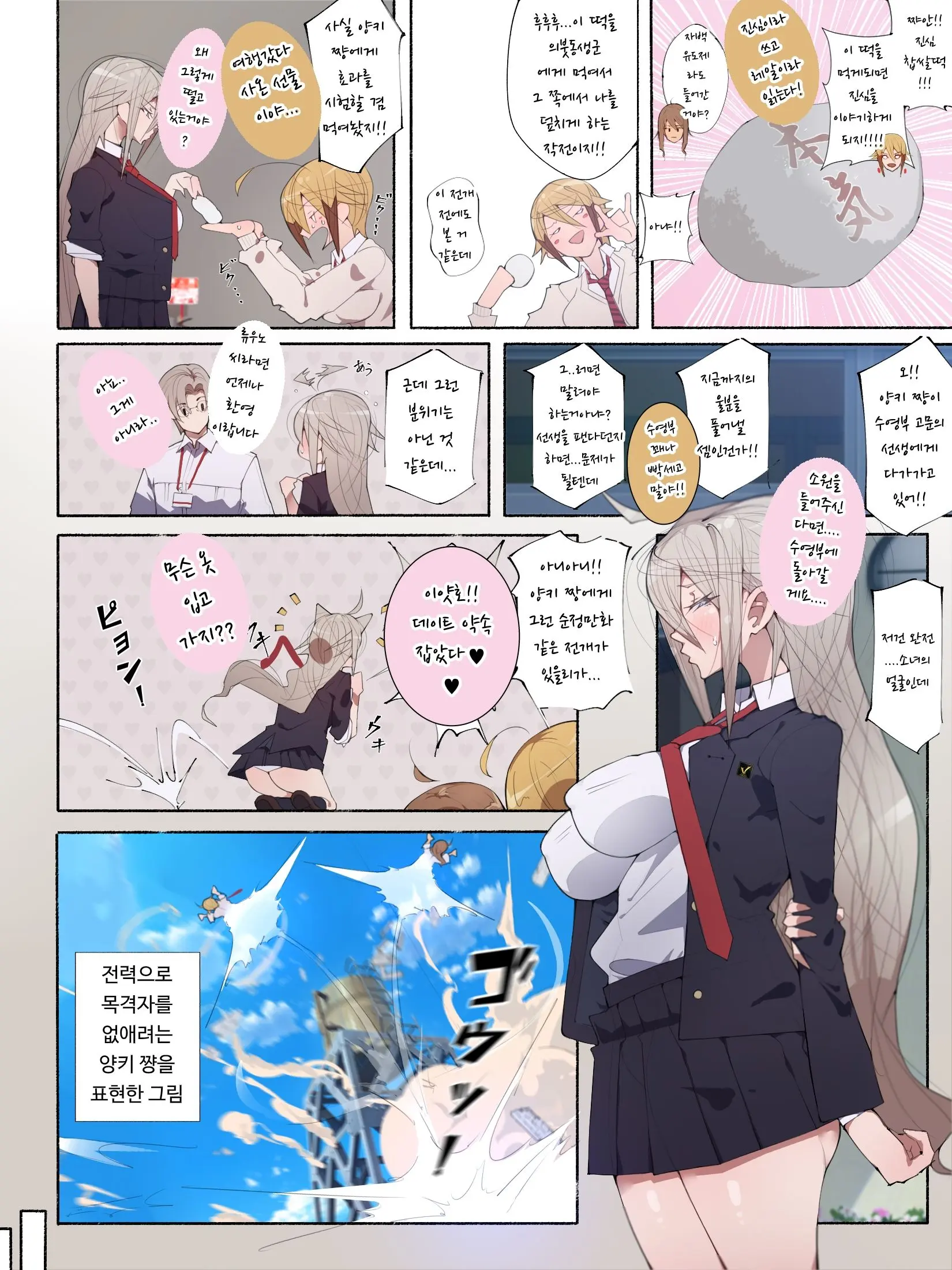 Seifuku Bishoujo 3 Gakki Ee? Sensei Daisuki Na Moto Suieibu No Yankee-Chan To Sukebe Na Onnanoko-Tachi Dattee!?