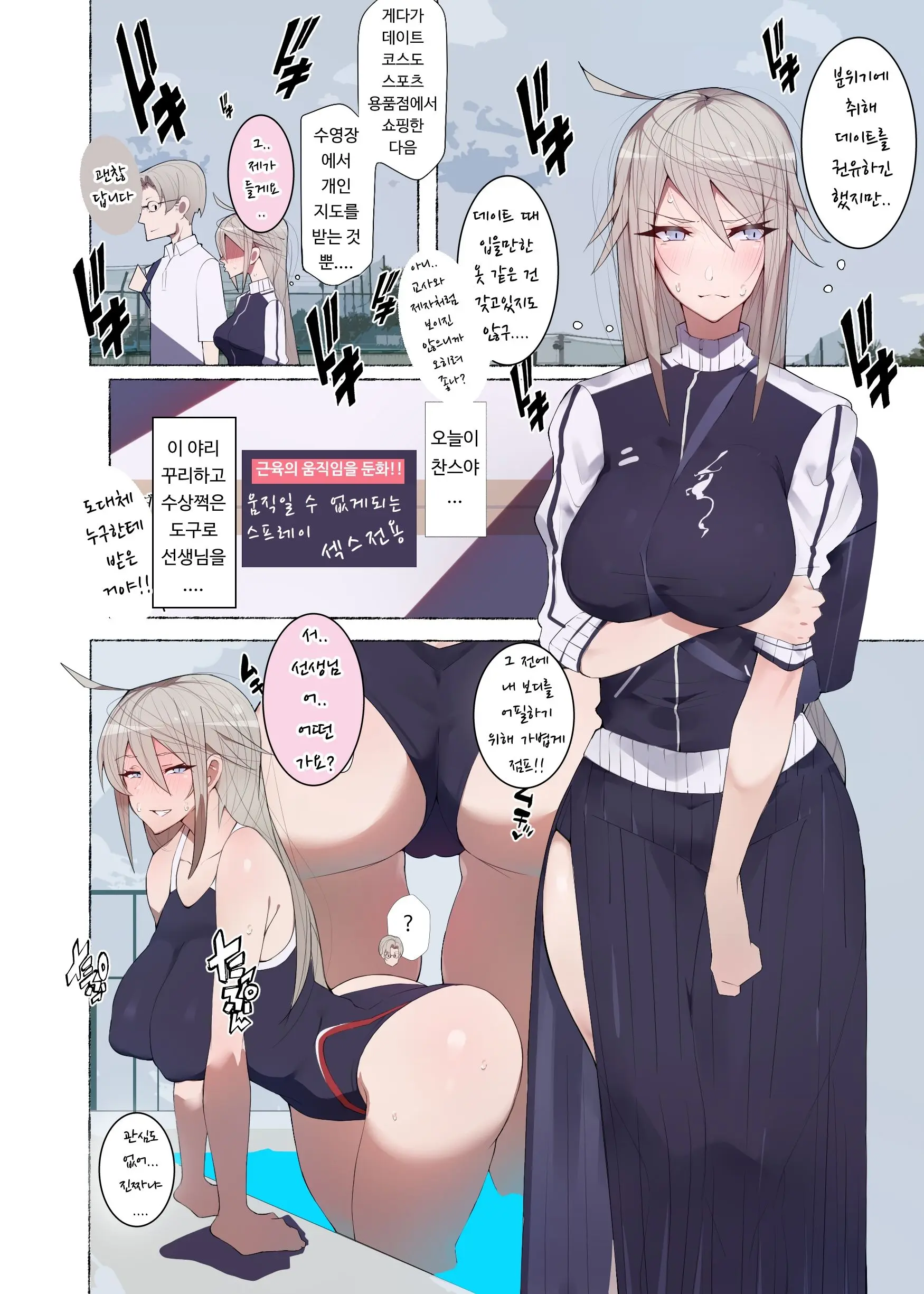 Seifuku Bishoujo 3 Gakki Ee? Sensei Daisuki Na Moto Suieibu No Yankee-Chan To Sukebe Na Onnanoko-Tachi Dattee!?