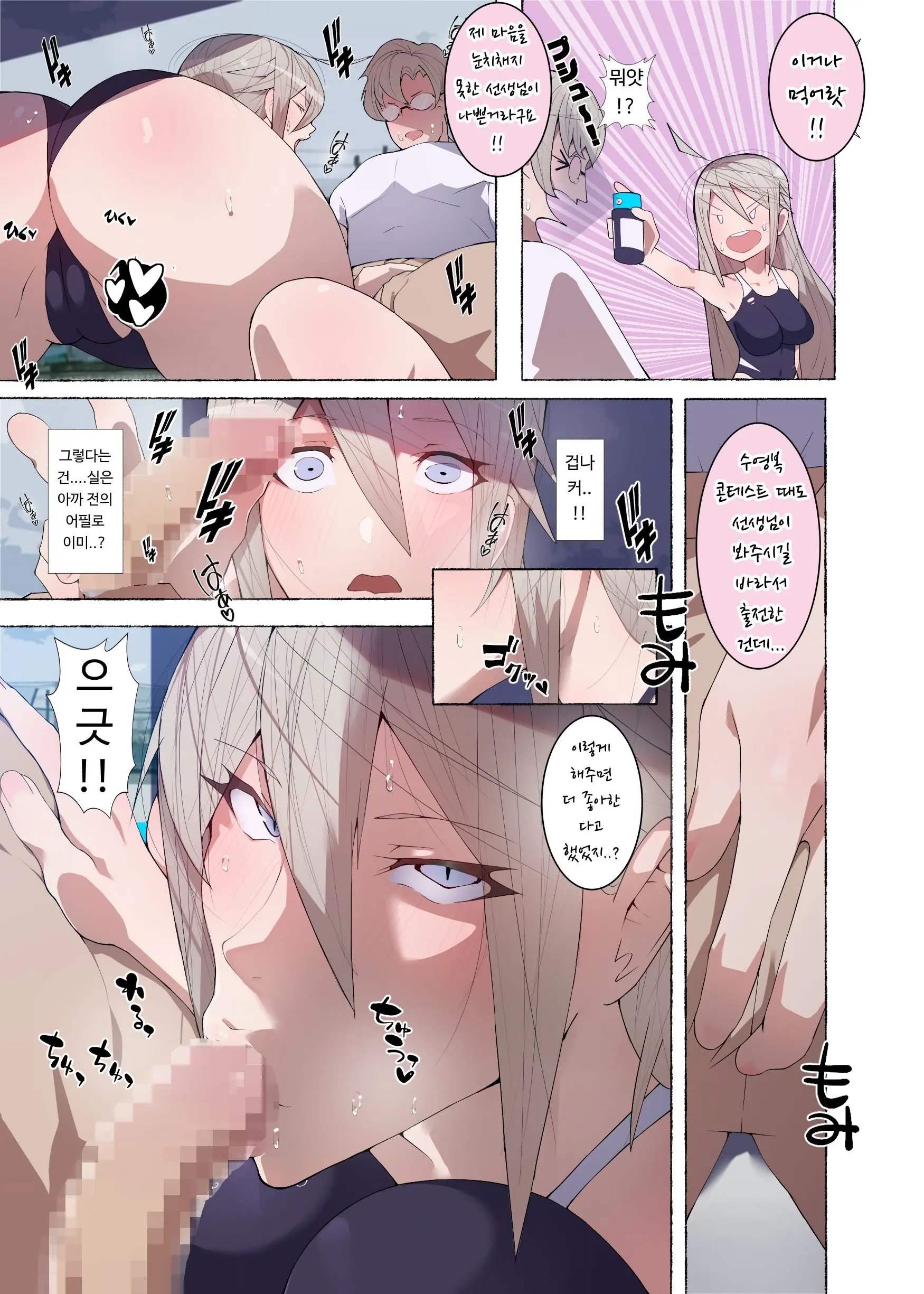Seifuku Bishoujo 3 Gakki Ee? Sensei Daisuki Na Moto Suieibu No Yankee-Chan To Sukebe Na Onnanoko-Tachi Dattee!?