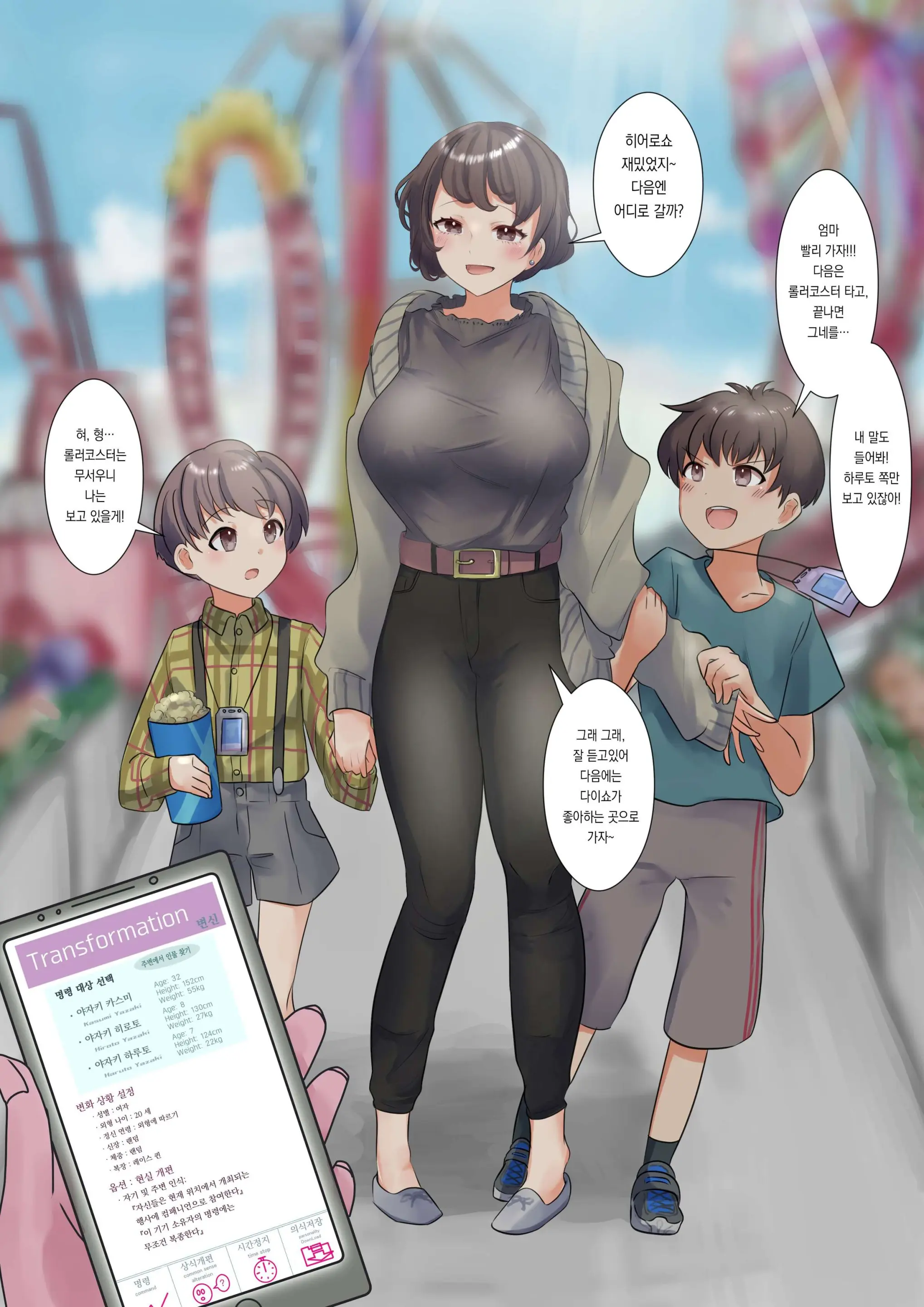 Oyako Tsure O Race Queen Ni Kaihen