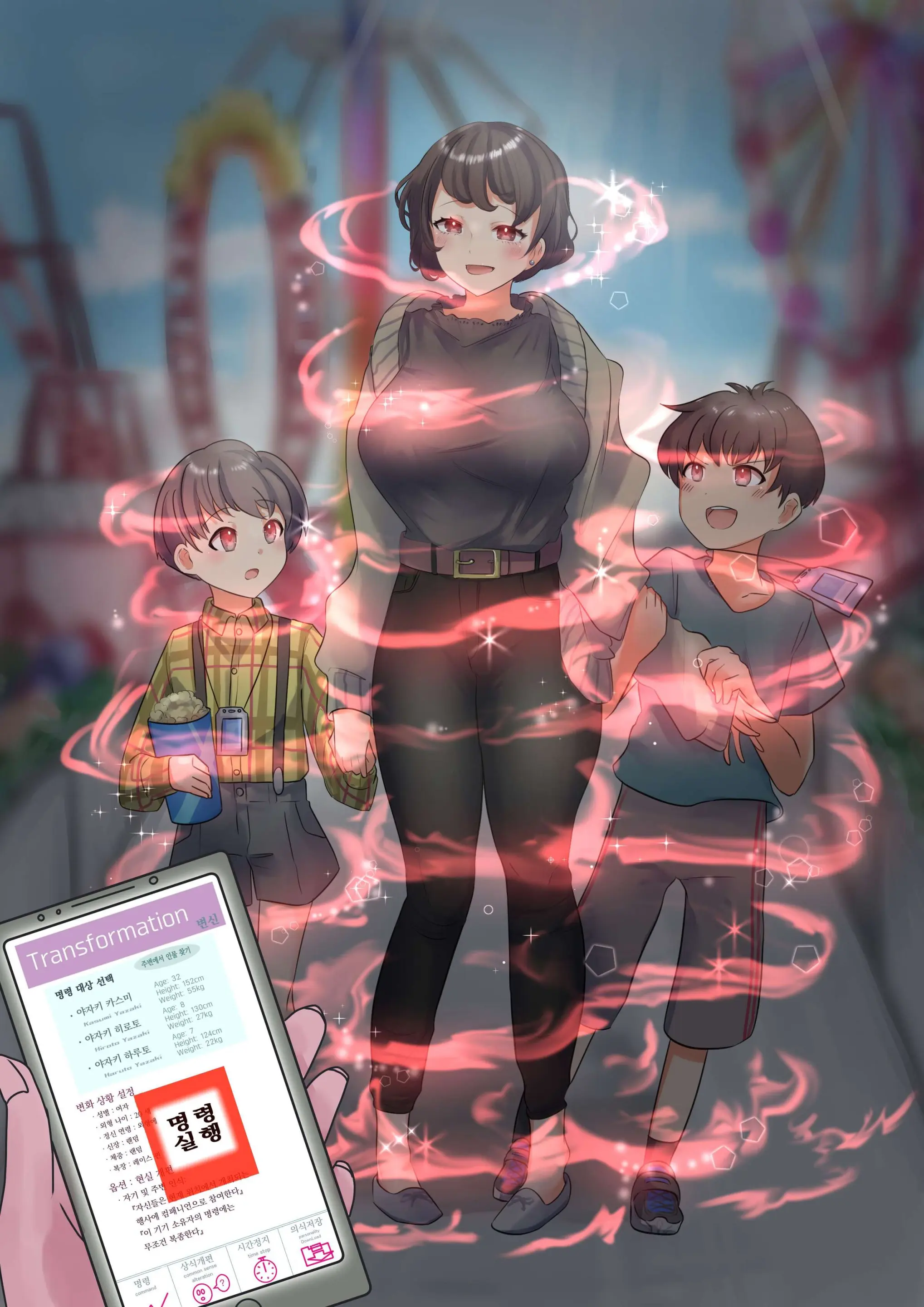 Oyako Tsure O Race Queen Ni Kaihen