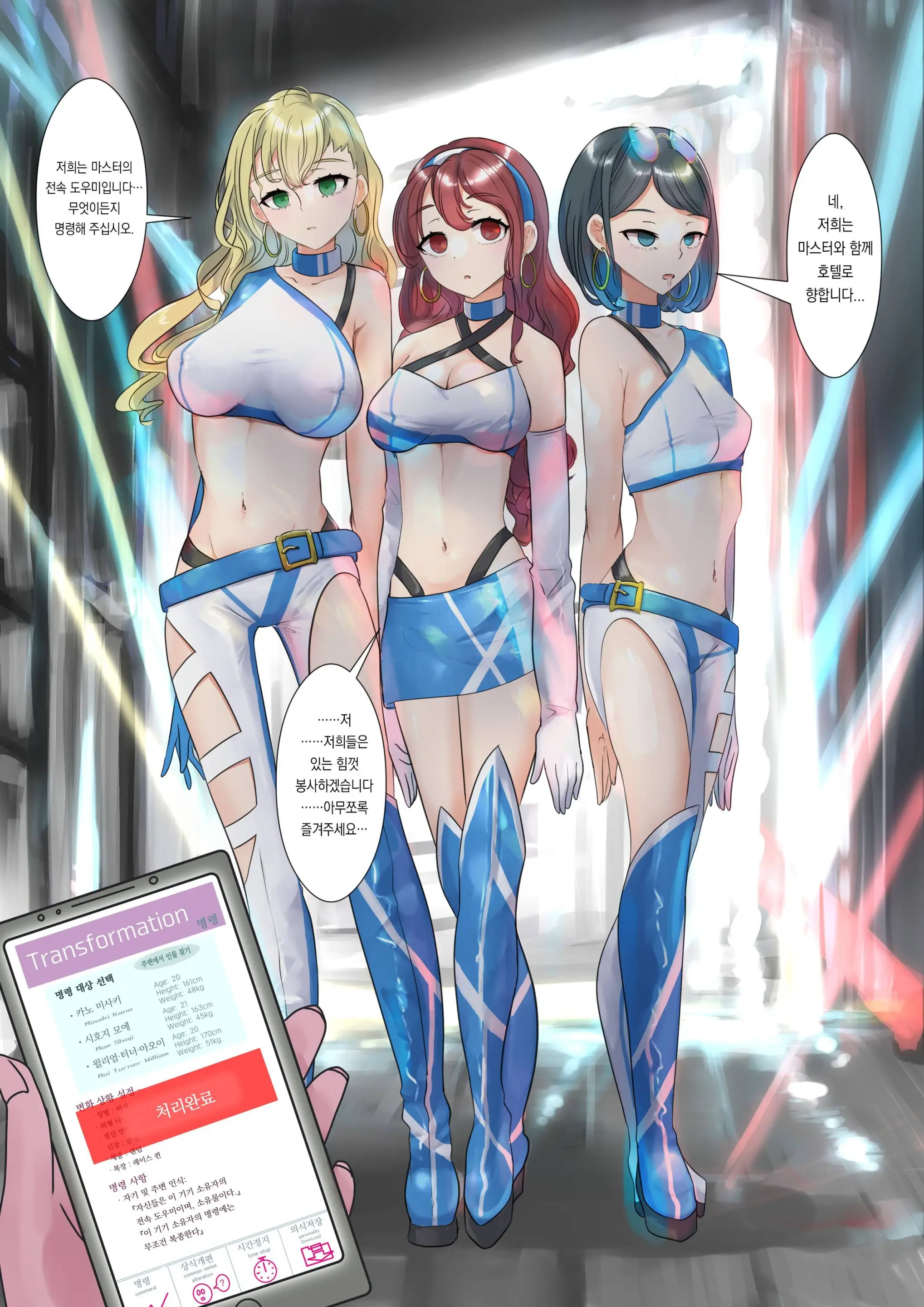 Oyako Tsure O Race Queen Ni Kaihen