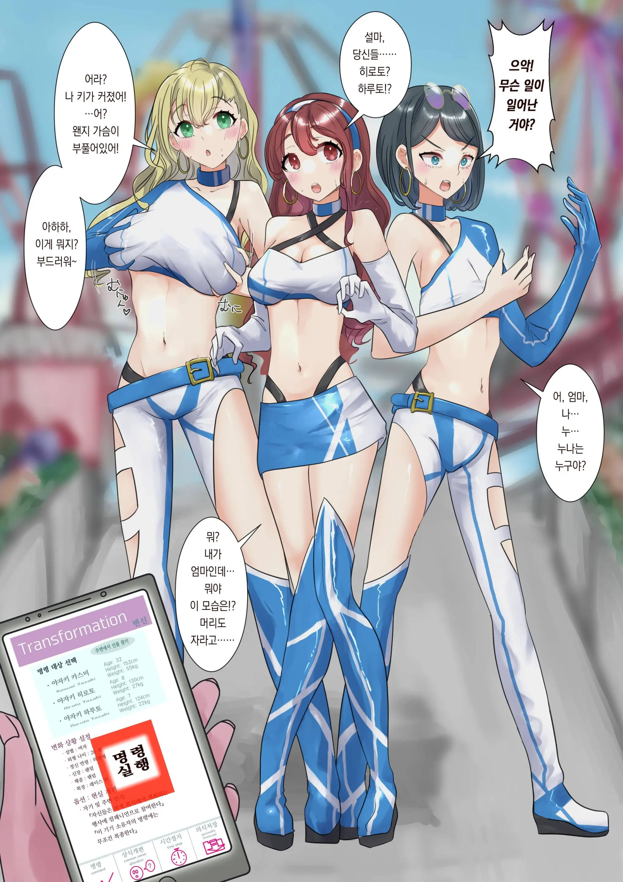 Oyako Tsure O Race Queen Ni Kaihen