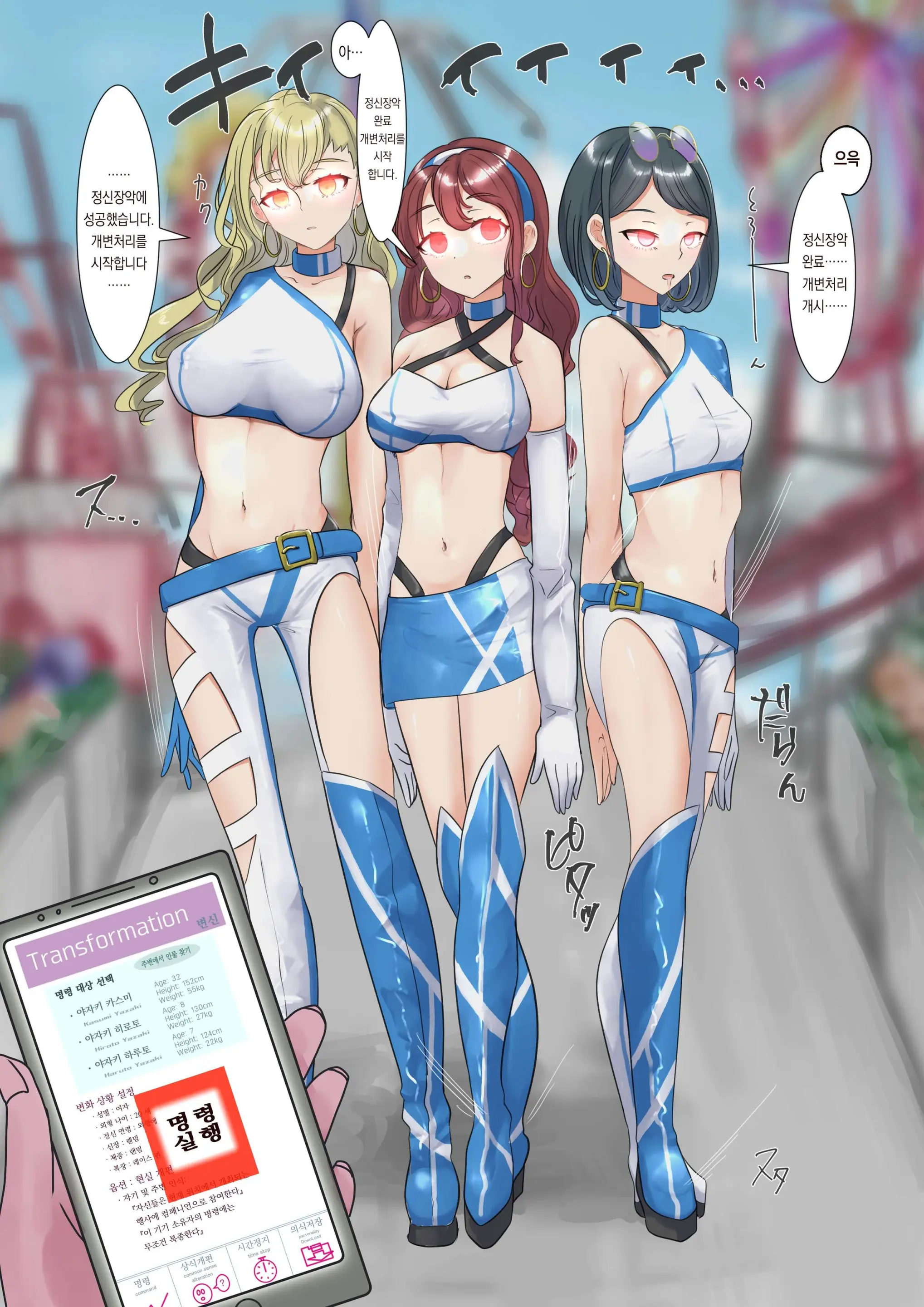 Oyako Tsure O Race Queen Ni Kaihen