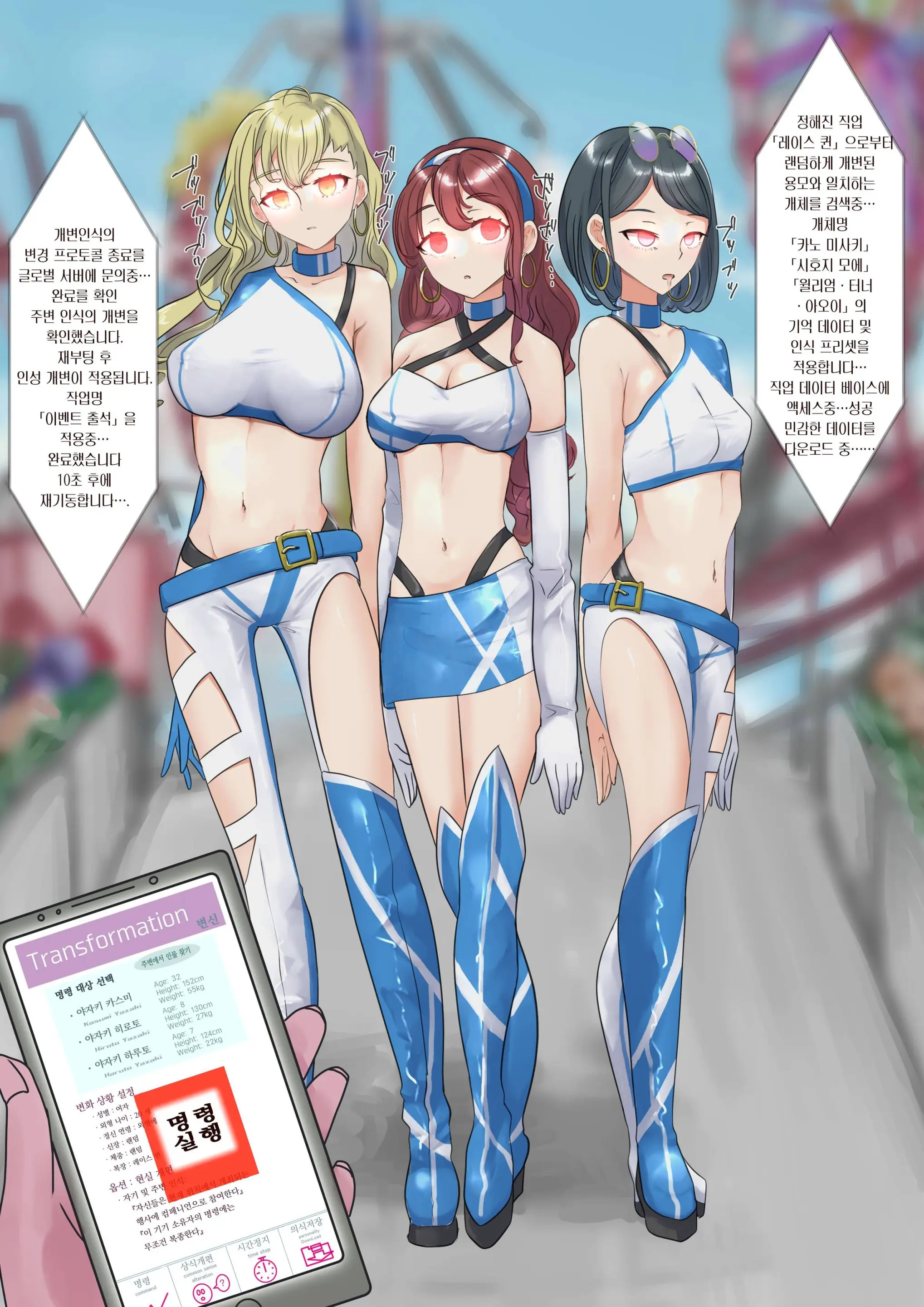 Oyako Tsure O Race Queen Ni Kaihen