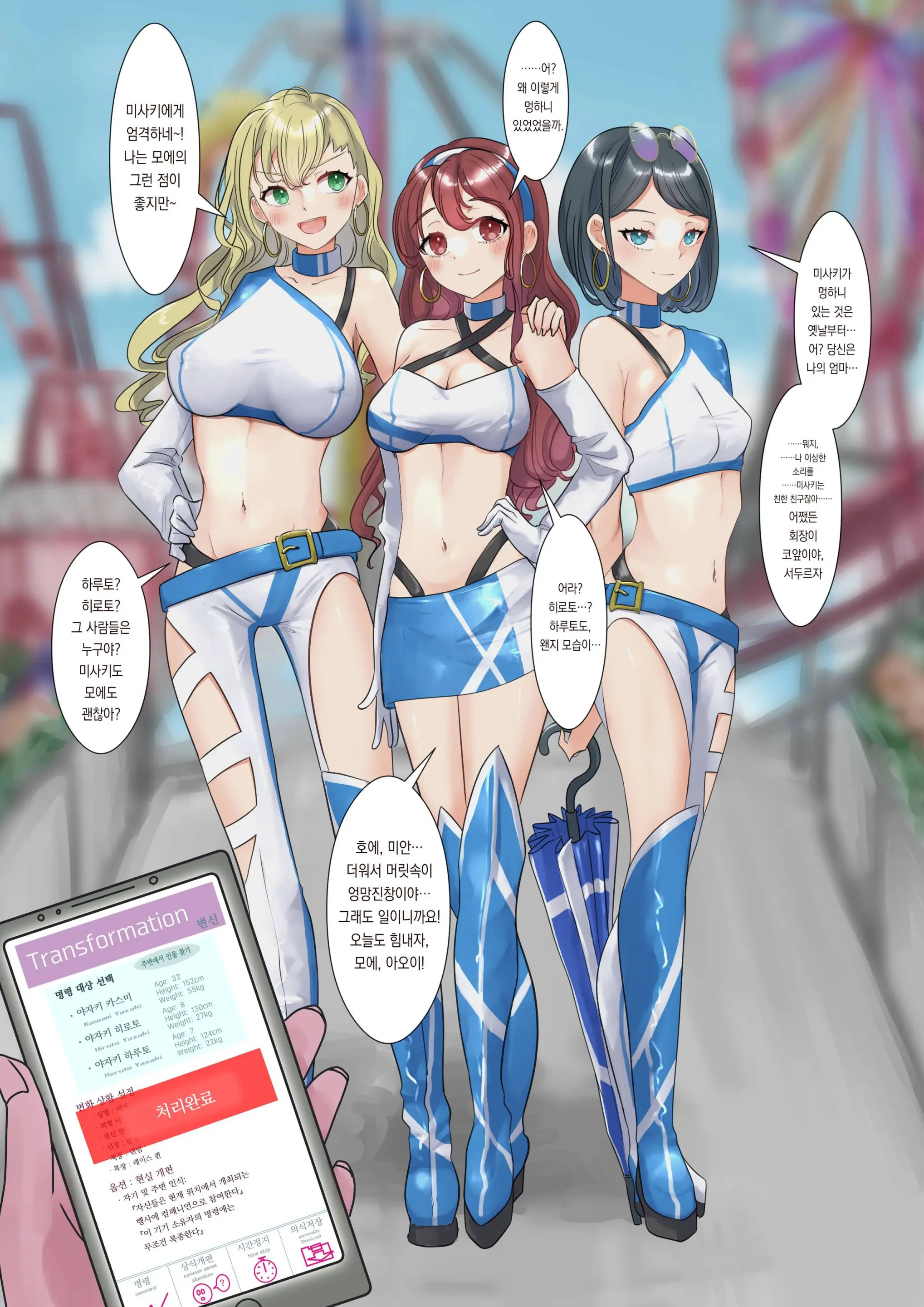 Oyako Tsure O Race Queen Ni Kaihen