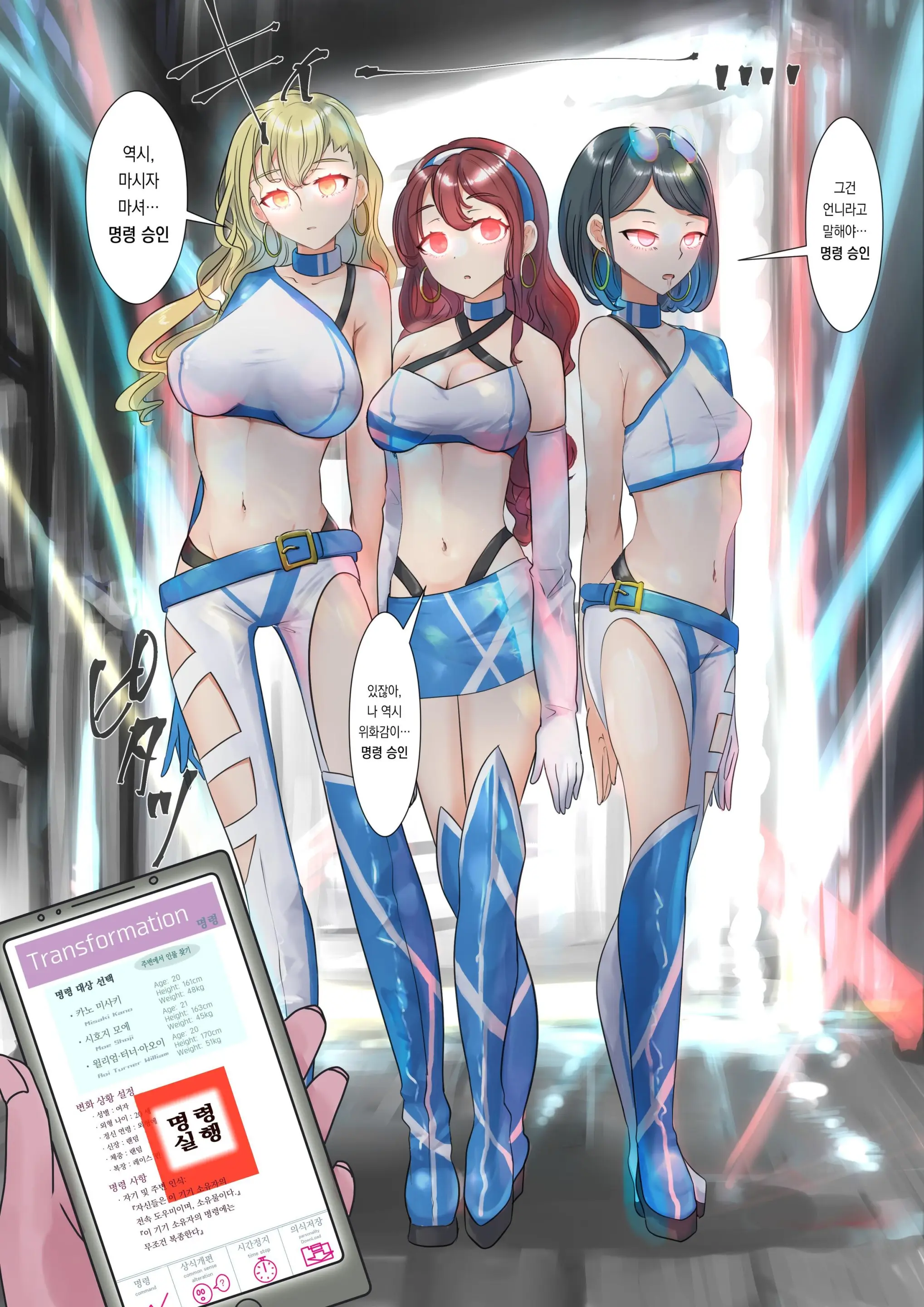 Oyako Tsure O Race Queen Ni Kaihen