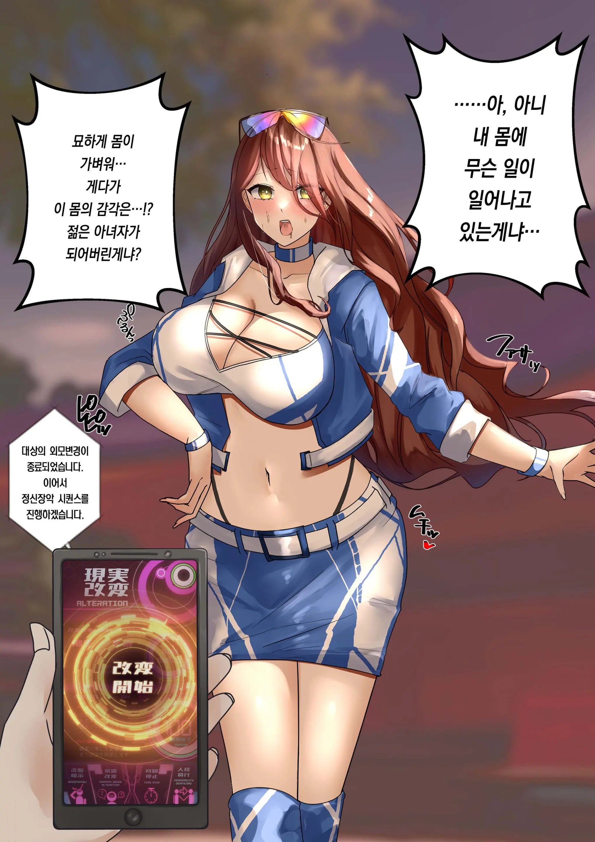 Rekisen No Yuushi O Race Queen Ni Kaihen