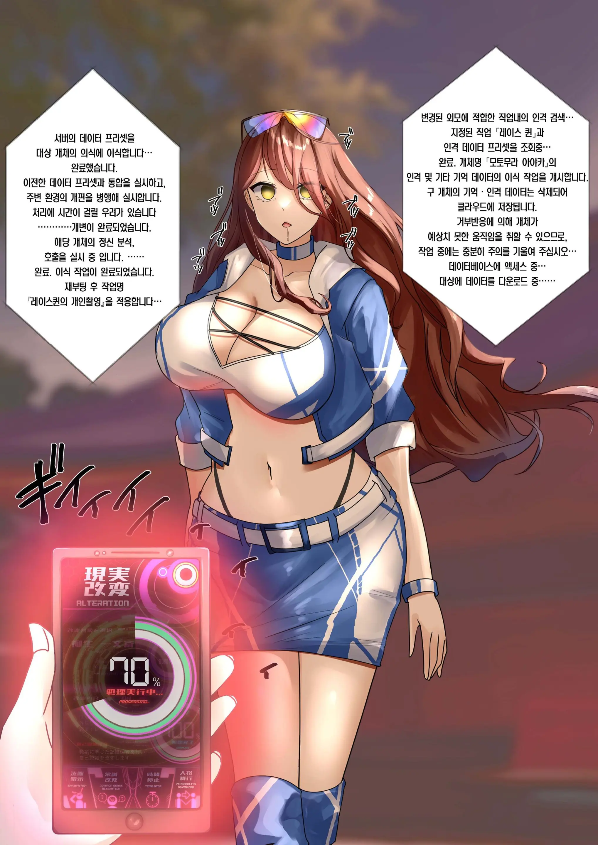 Rekisen No Yuushi O Race Queen Ni Kaihen
