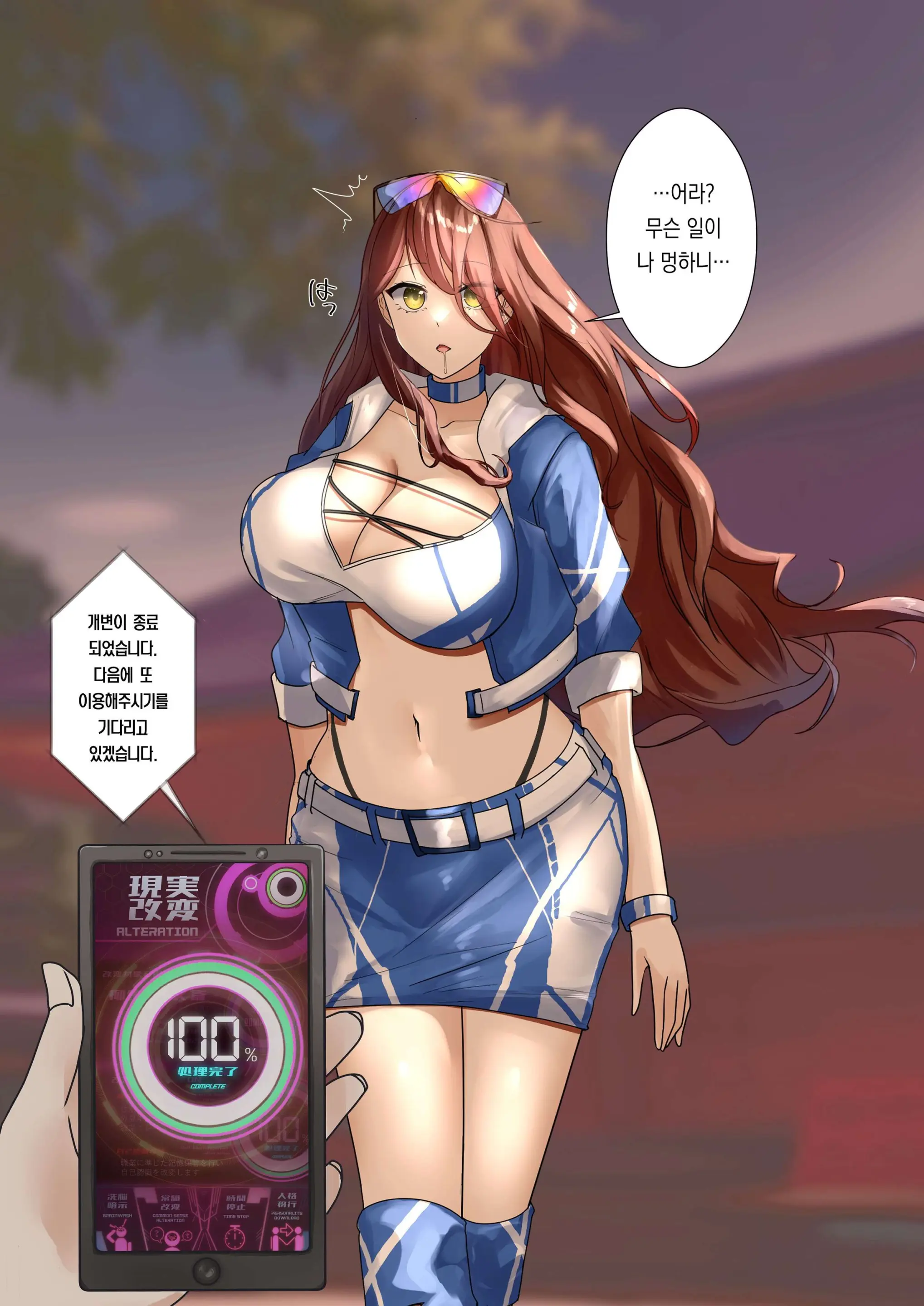 Rekisen No Yuushi O Race Queen Ni Kaihen