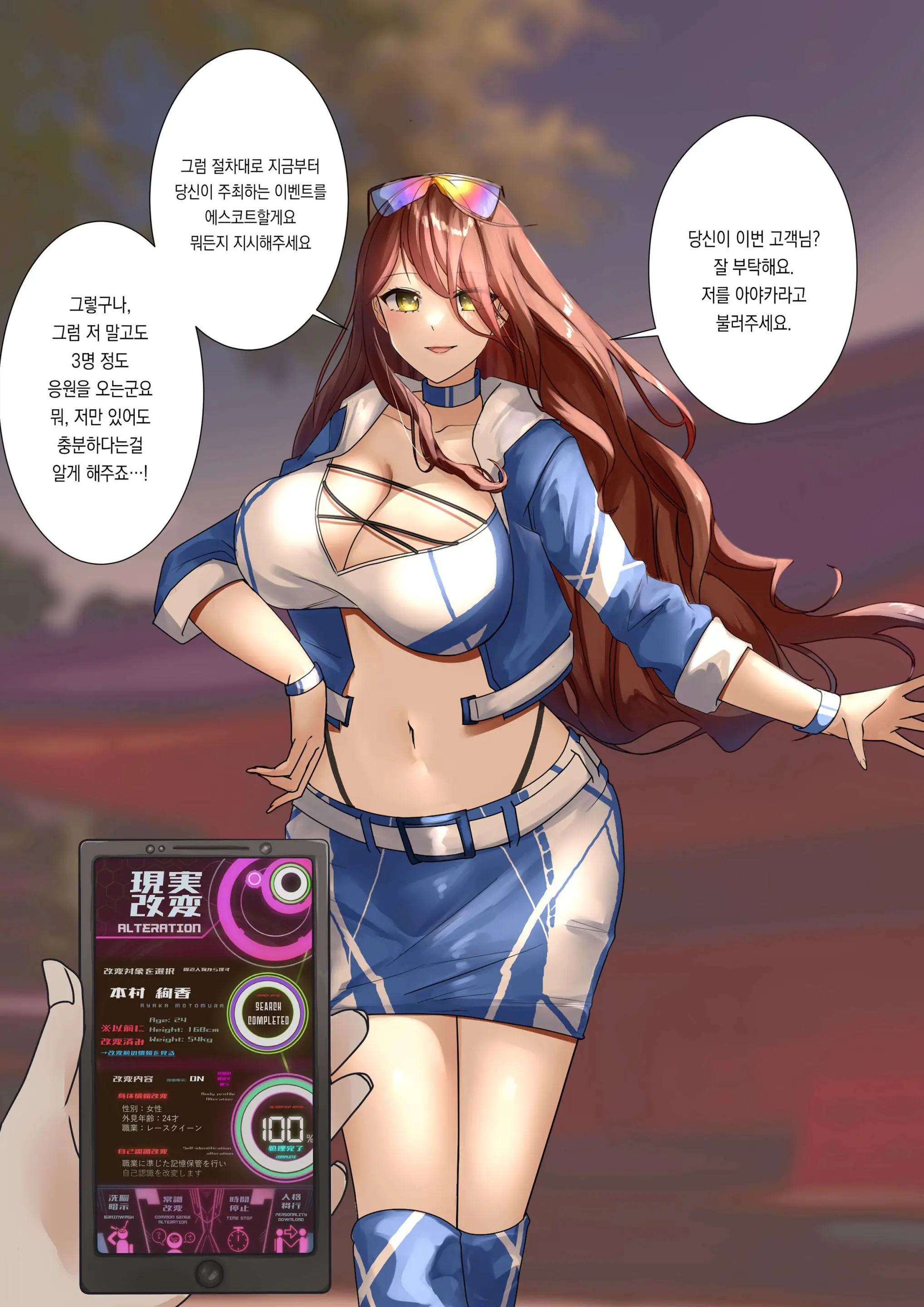 Rekisen No Yuushi O Race Queen Ni Kaihen