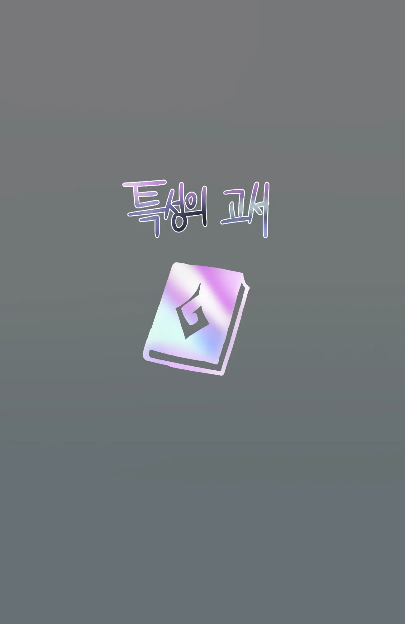 07/2023 Reward
