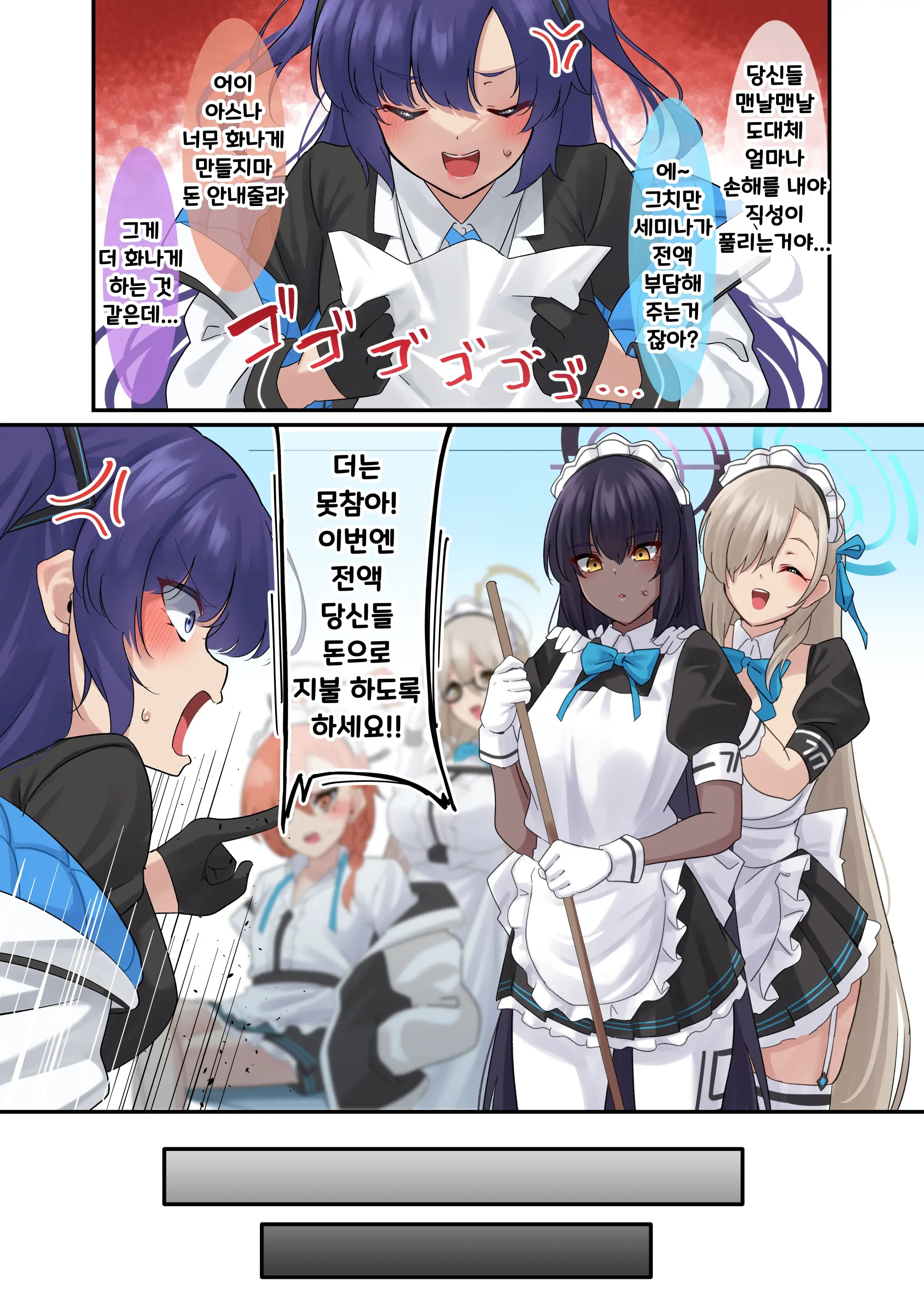 Ore No Seito No Shirokuro Gal Ga Dosukebe Enkou Shiteta Ken | 나의 학생인 흑백 갸루가 음란한 원교를 했던 건
