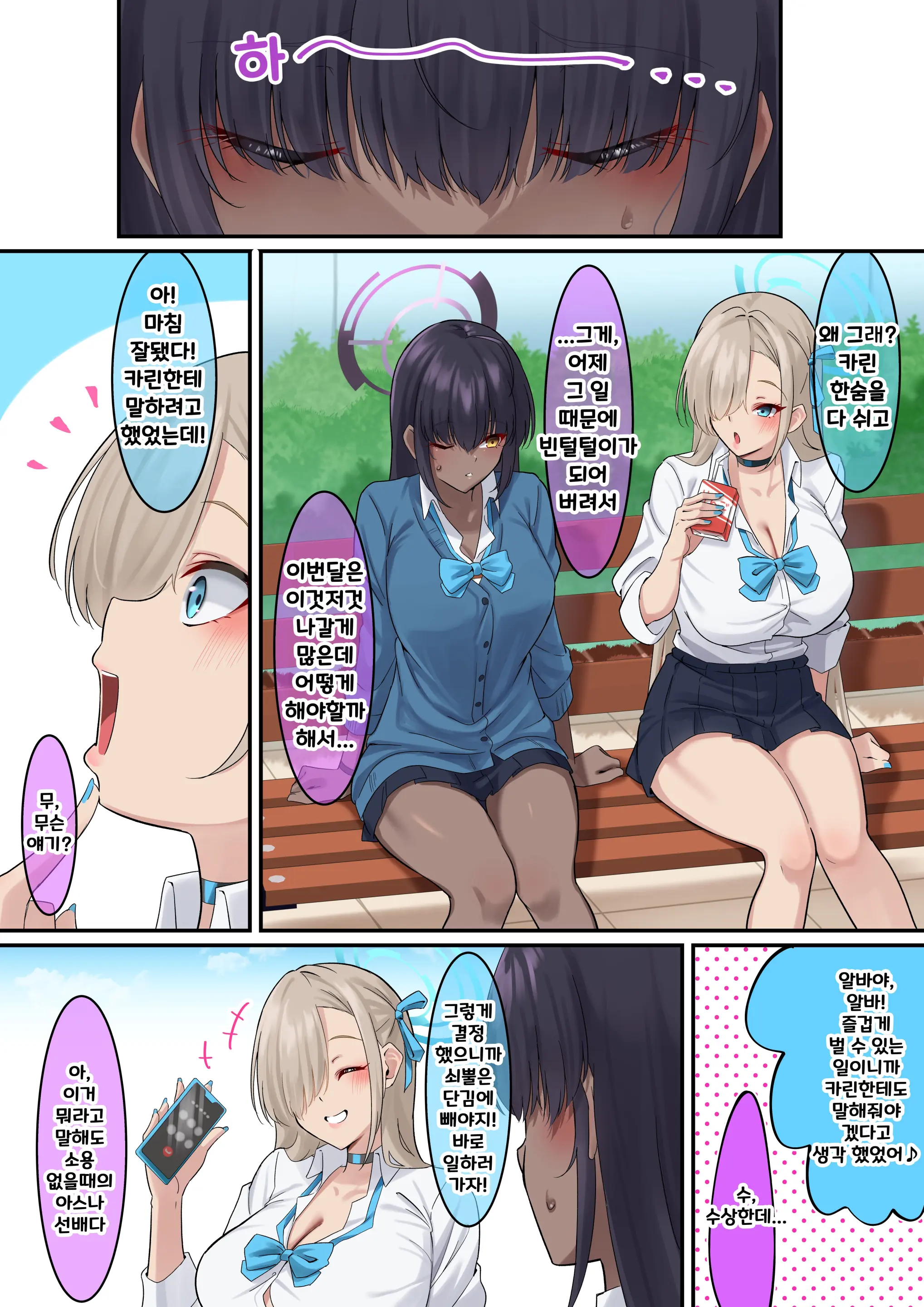 Ore No Seito No Shirokuro Gal Ga Dosukebe Enkou Shiteta Ken | 나의 학생인 흑백 갸루가 음란한 원교를 했던 건