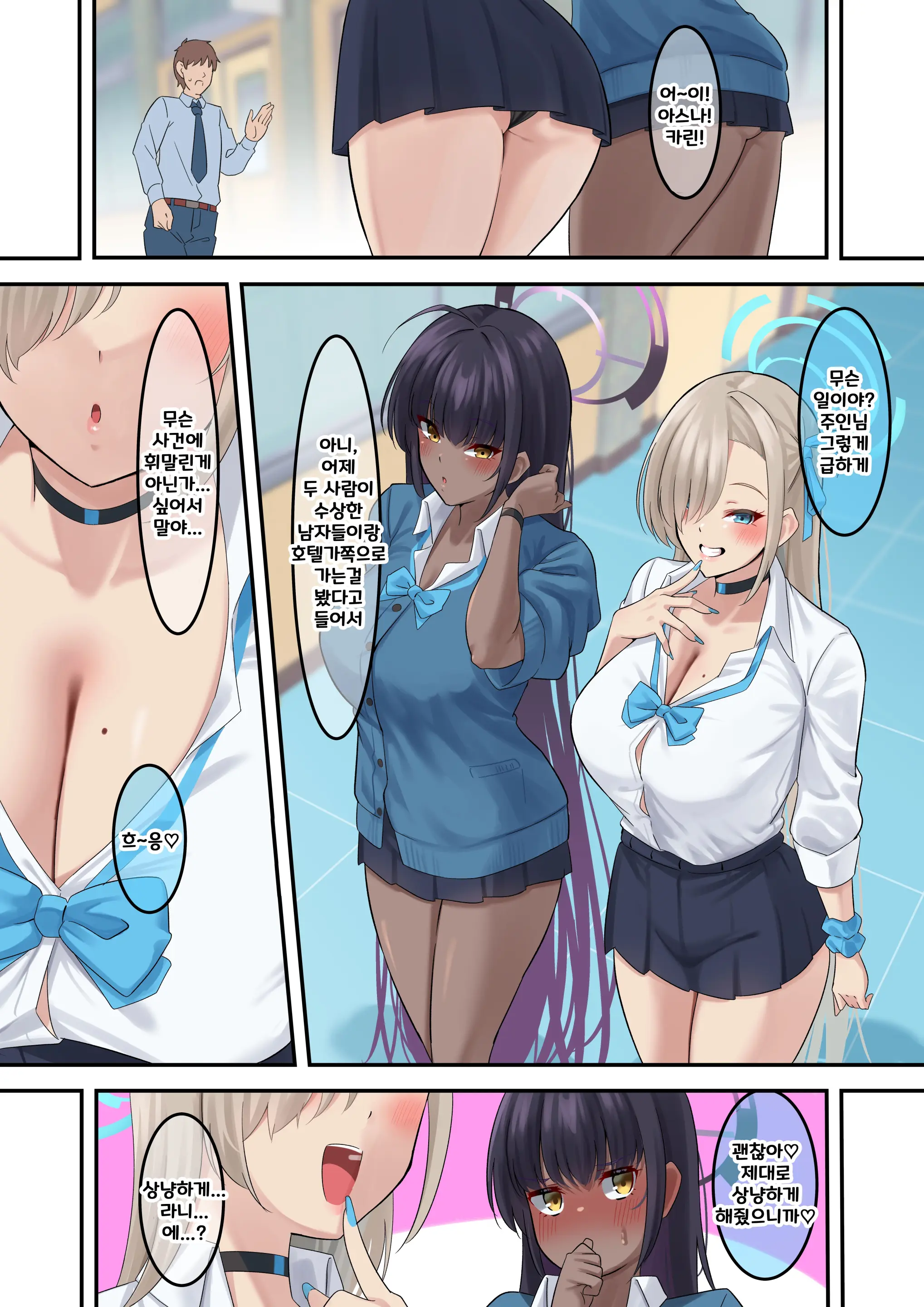 Ore No Seito No Shirokuro Gal Ga Dosukebe Enkou Shiteta Ken | 나의 학생인 흑백 갸루가 음란한 원교를 했던 건