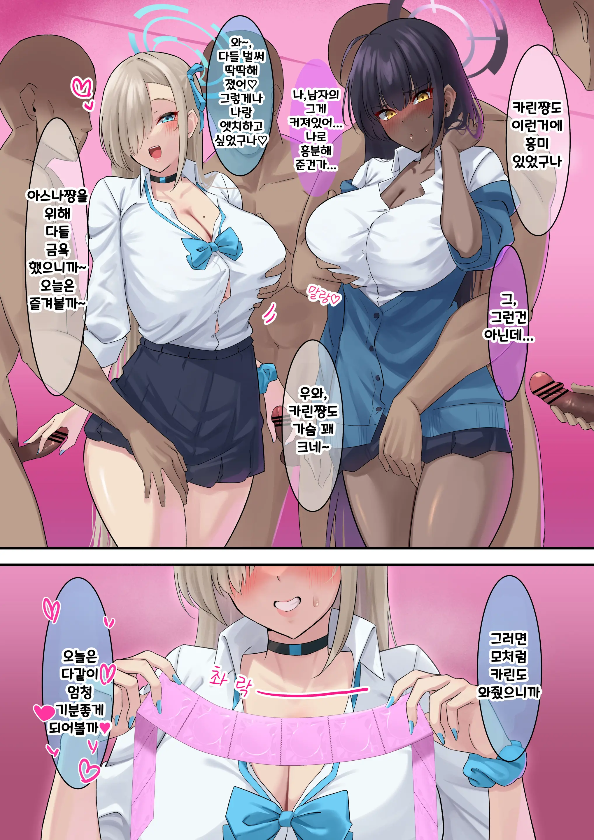 Ore No Seito No Shirokuro Gal Ga Dosukebe Enkou Shiteta Ken | 나의 학생인 흑백 갸루가 음란한 원교를 했던 건