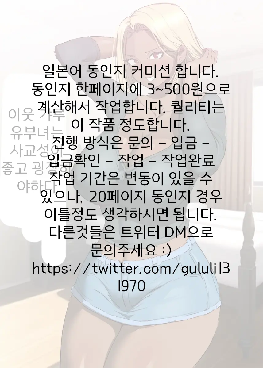 Tonari Ni Sumu Gal Mama No Hitozuma Wa Tottemo Friendly De Tottemo Ecchi Deshita | 이웃 갸루 유부녀는 사교성이 좋고 굉장히 야하다