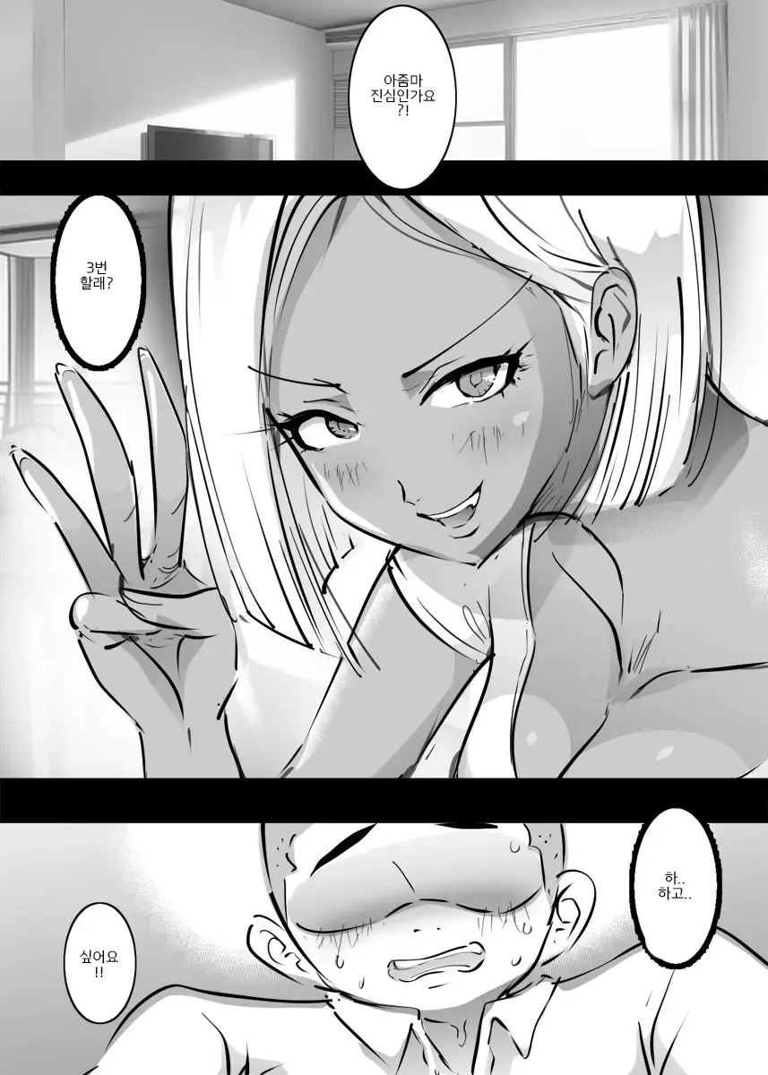 Tonari Ni Sumu Gal Mama No Hitozuma Wa Tottemo Friendly De Tottemo Ecchi Deshita | 이웃 갸루 유부녀는 사교성이 좋고 굉장히 야하다