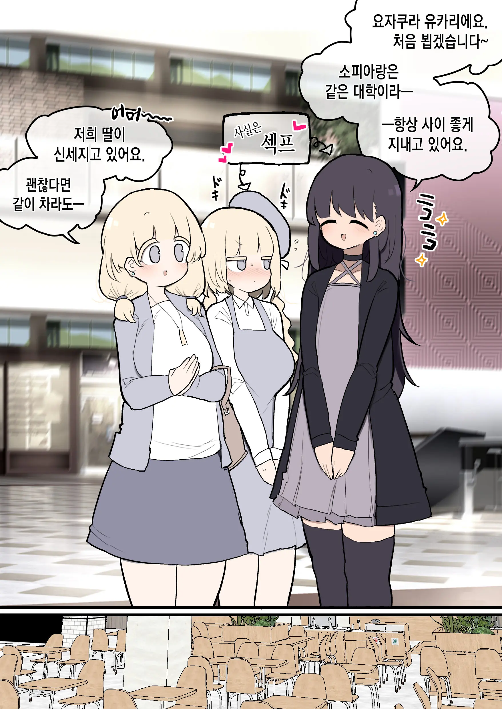 Futanari Ikemen Onnanoko Chinpo Ni Meromero Sokuochi 38-Sai Mama Manko