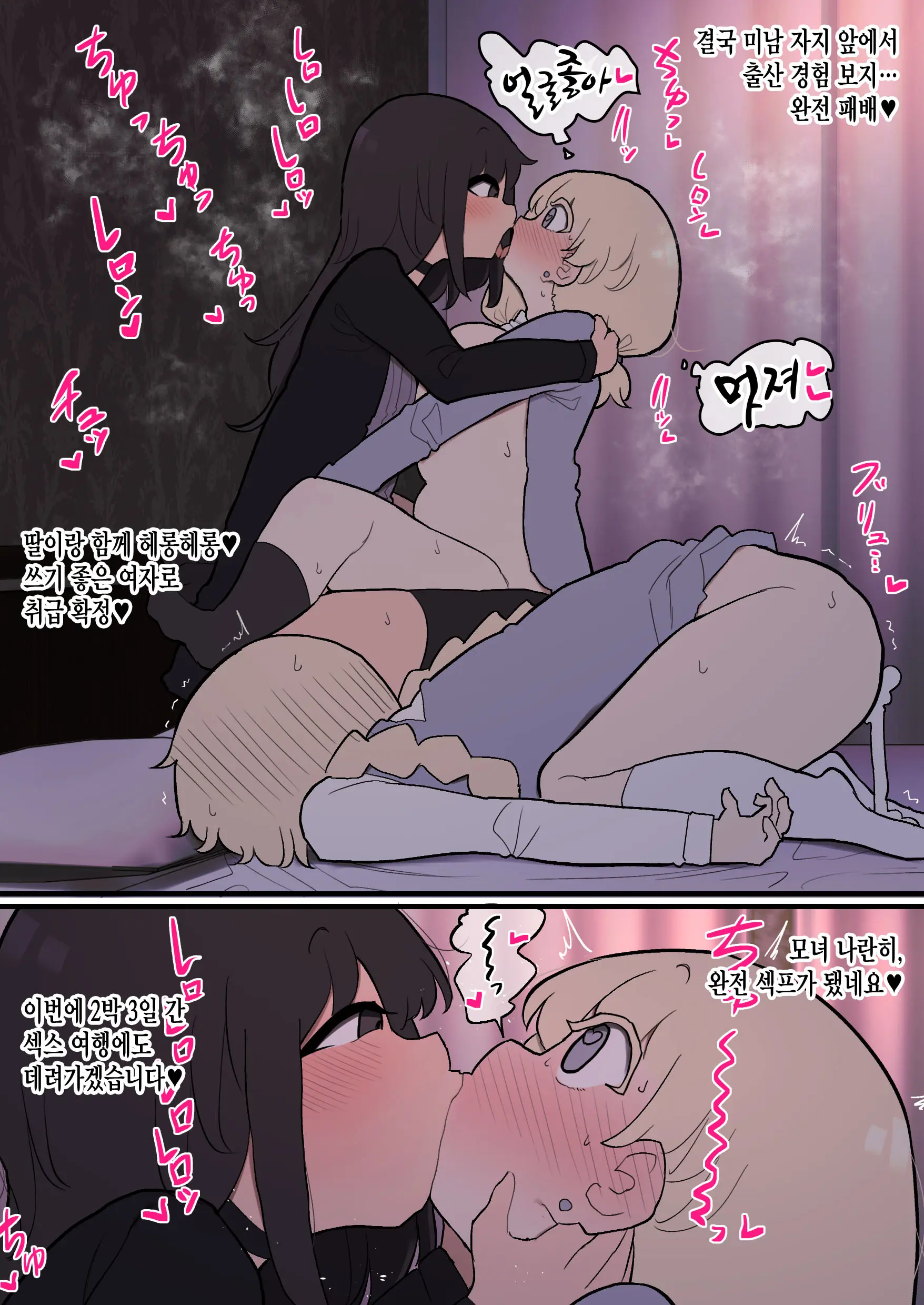 Futanari Ikemen Onnanoko Chinpo Ni Meromero Sokuochi 38-Sai Mama Manko