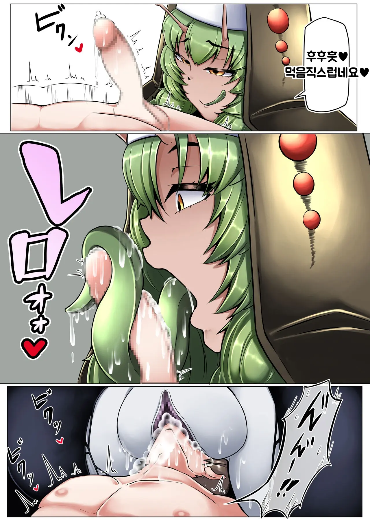 Dorodoro Zangeshitsu | 질척질척 참회실
