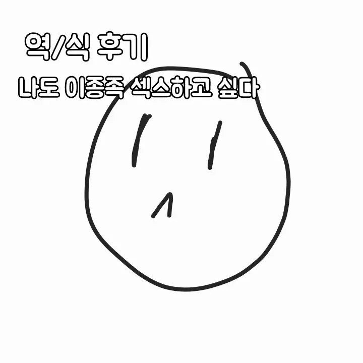 Dorodoro Zangeshitsu | 질척질척 참회실