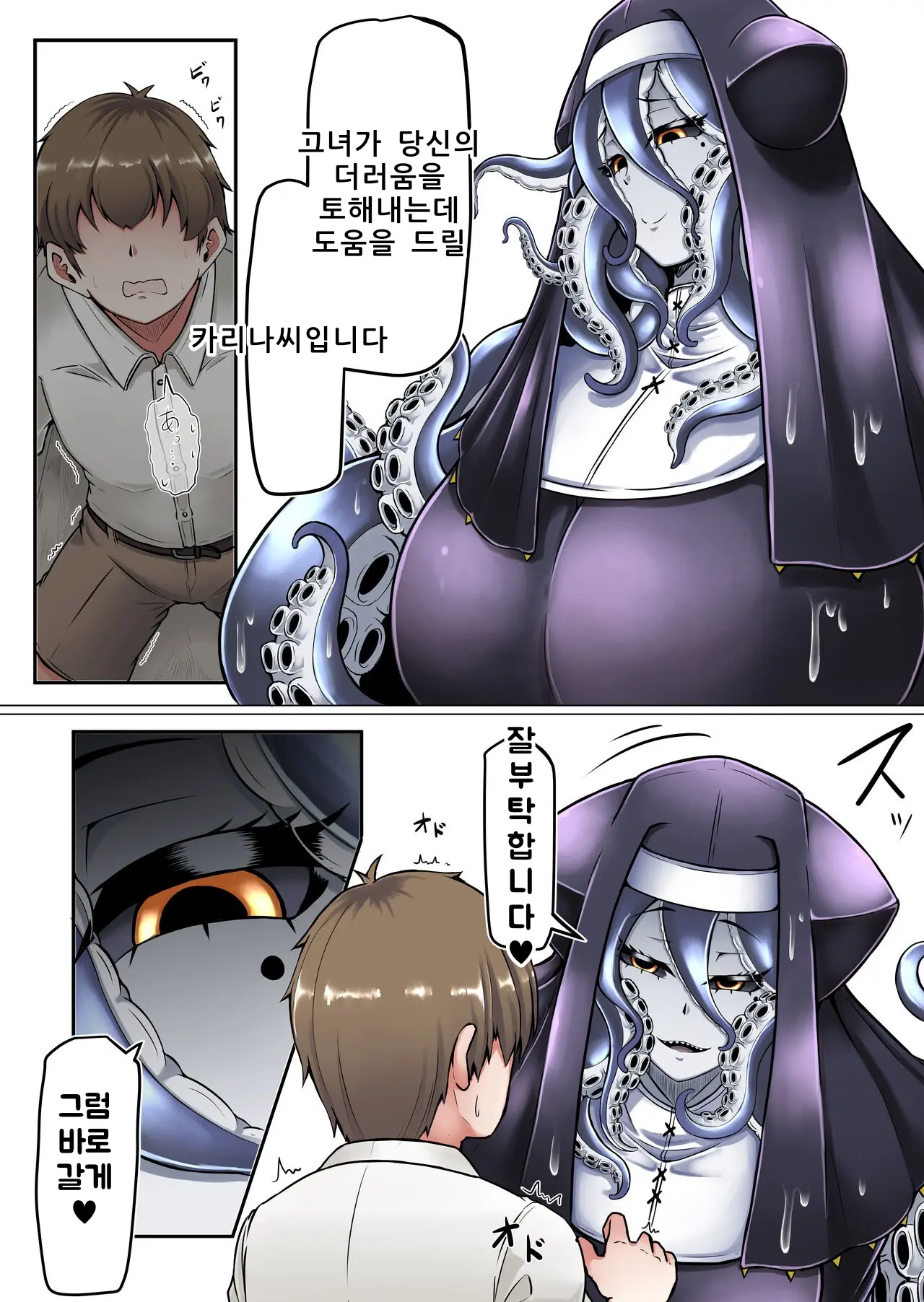 Dorodoro Zangeshitsu | 질척질척 참회실