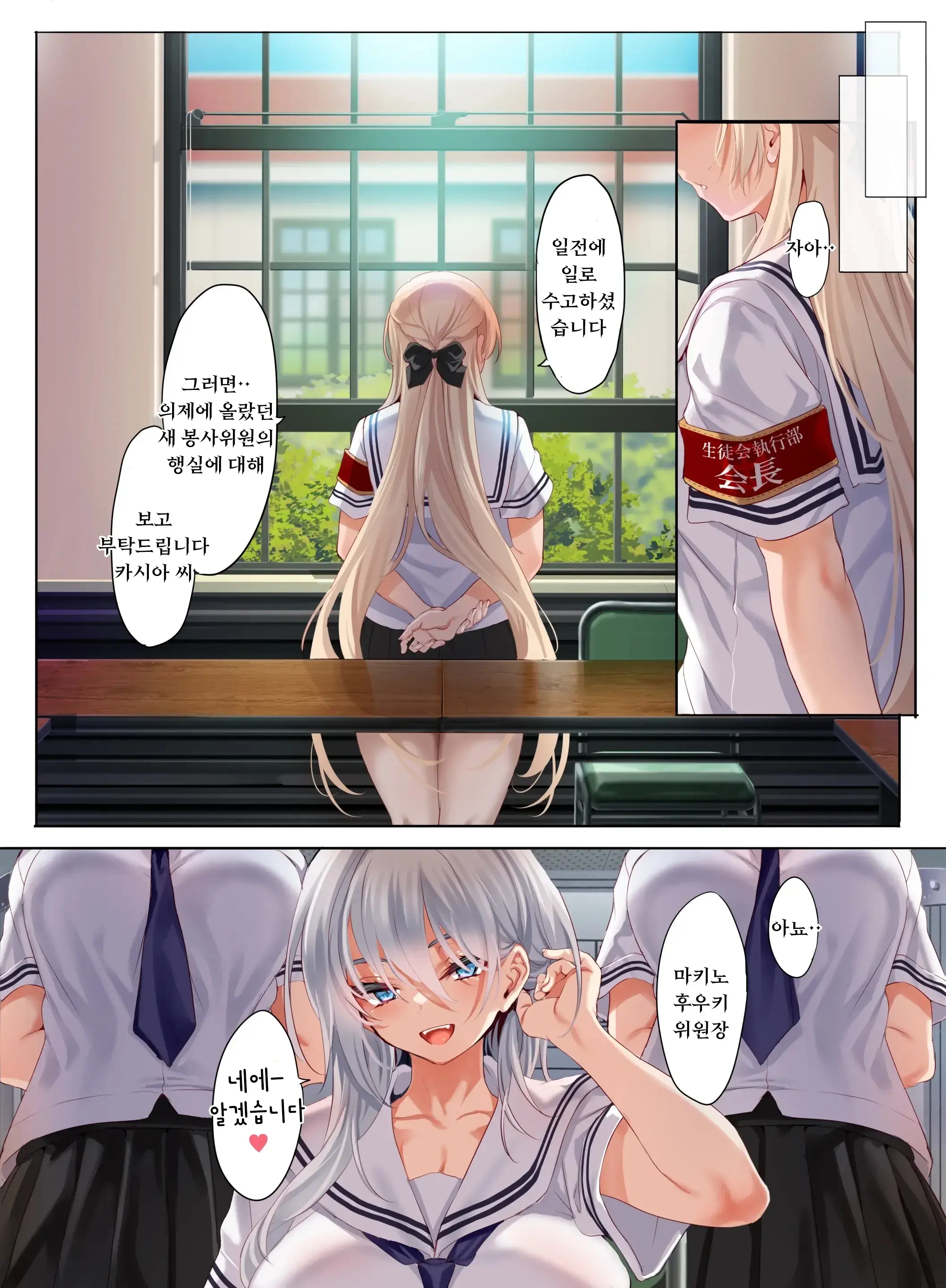 Jogakkou De Otoko Hitori Na Node Kousoku De Seiyoku No Hakeguchi Ni Sareru Nichijou 2-Jigenme | 여학교에 남자 한명이라서 교칙으로 성욕의 배출구가 되는 일상 2교시