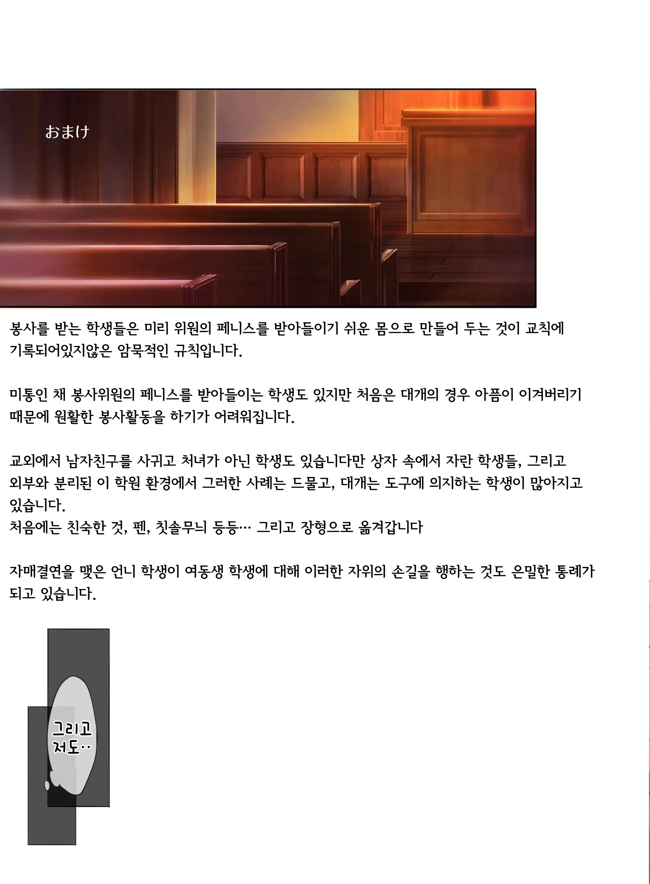 Jogakkou De Otoko Hitori Na Node Kousoku De Seiyoku No Hakeguchi Ni Sareru Nichijou 2-Jigenme | 여학교에 남자 한명이라서 교칙으로 성욕의 배출구가 되는 일상 2교시