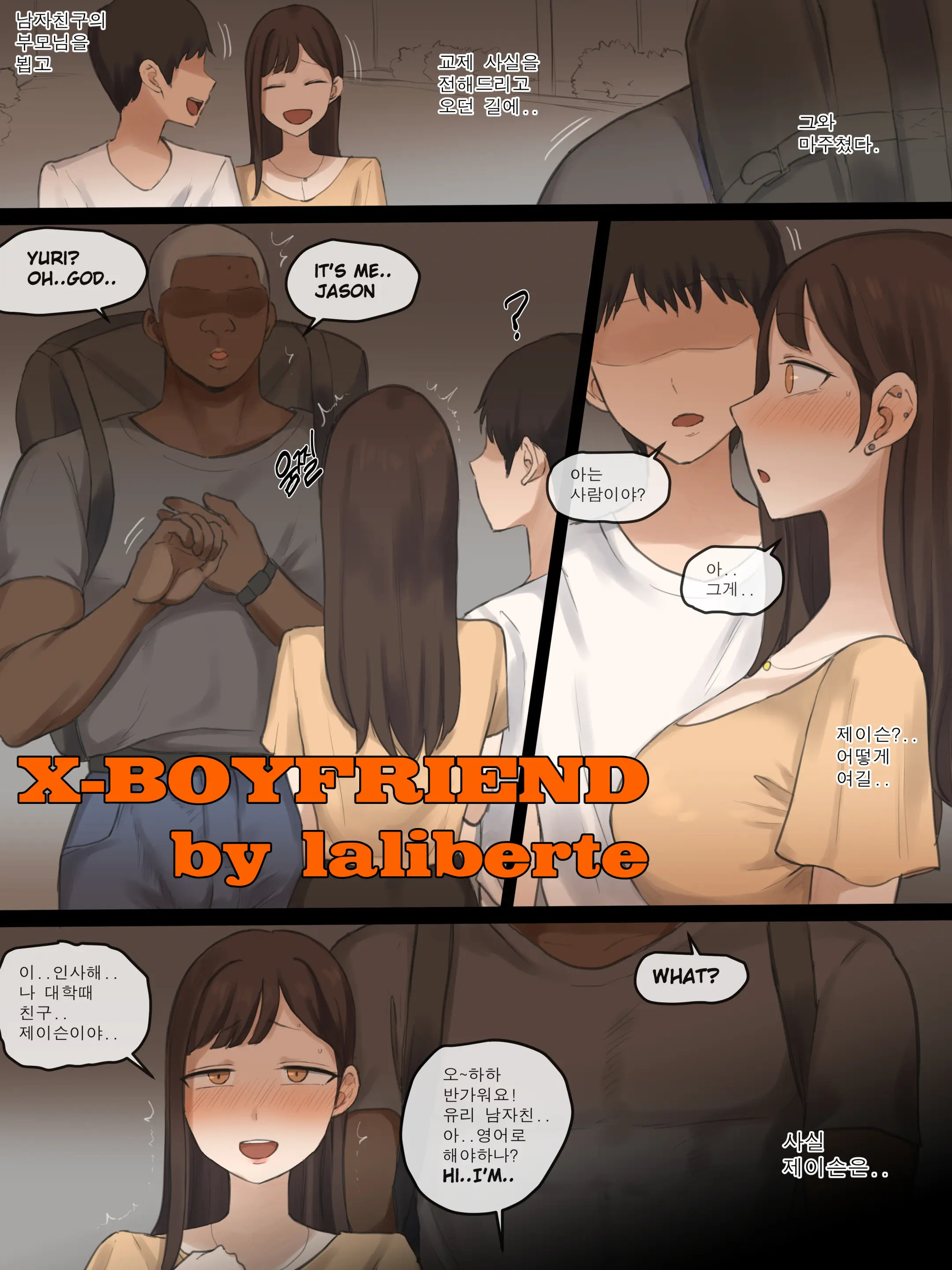X-BOYFRIEND (Decensored)