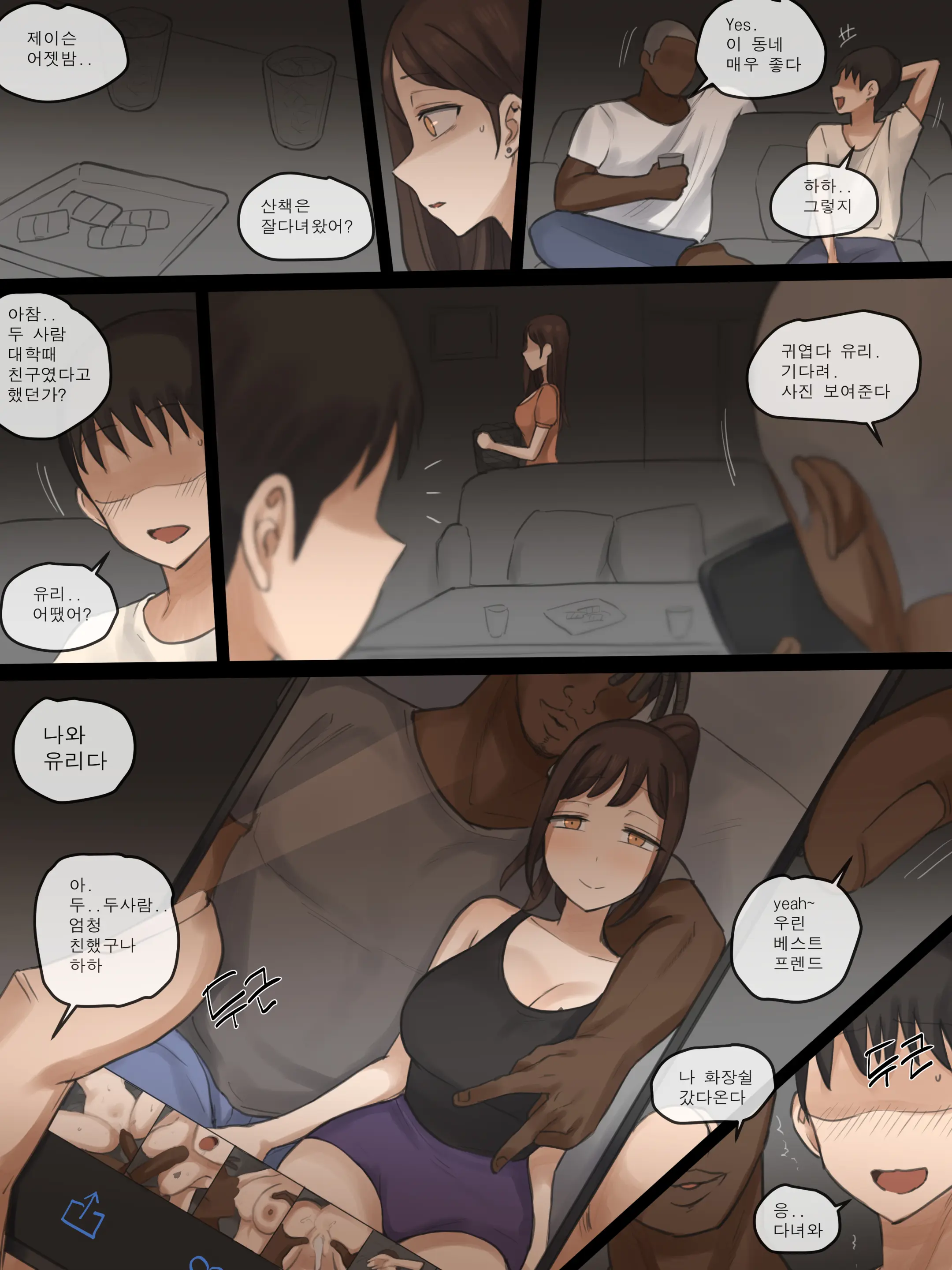 X-BOYFRIEND (Decensored)