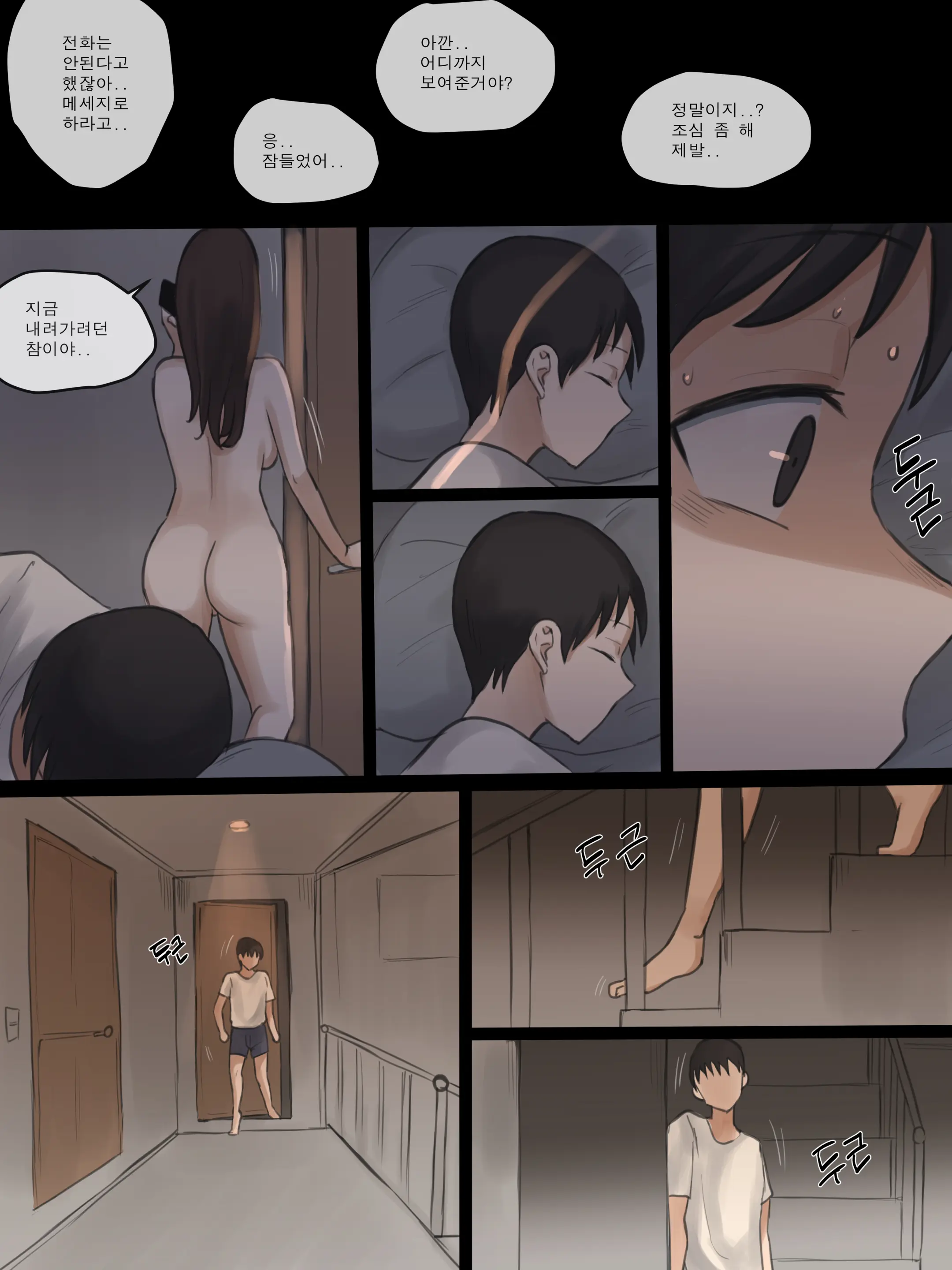 X-BOYFRIEND (Decensored)
