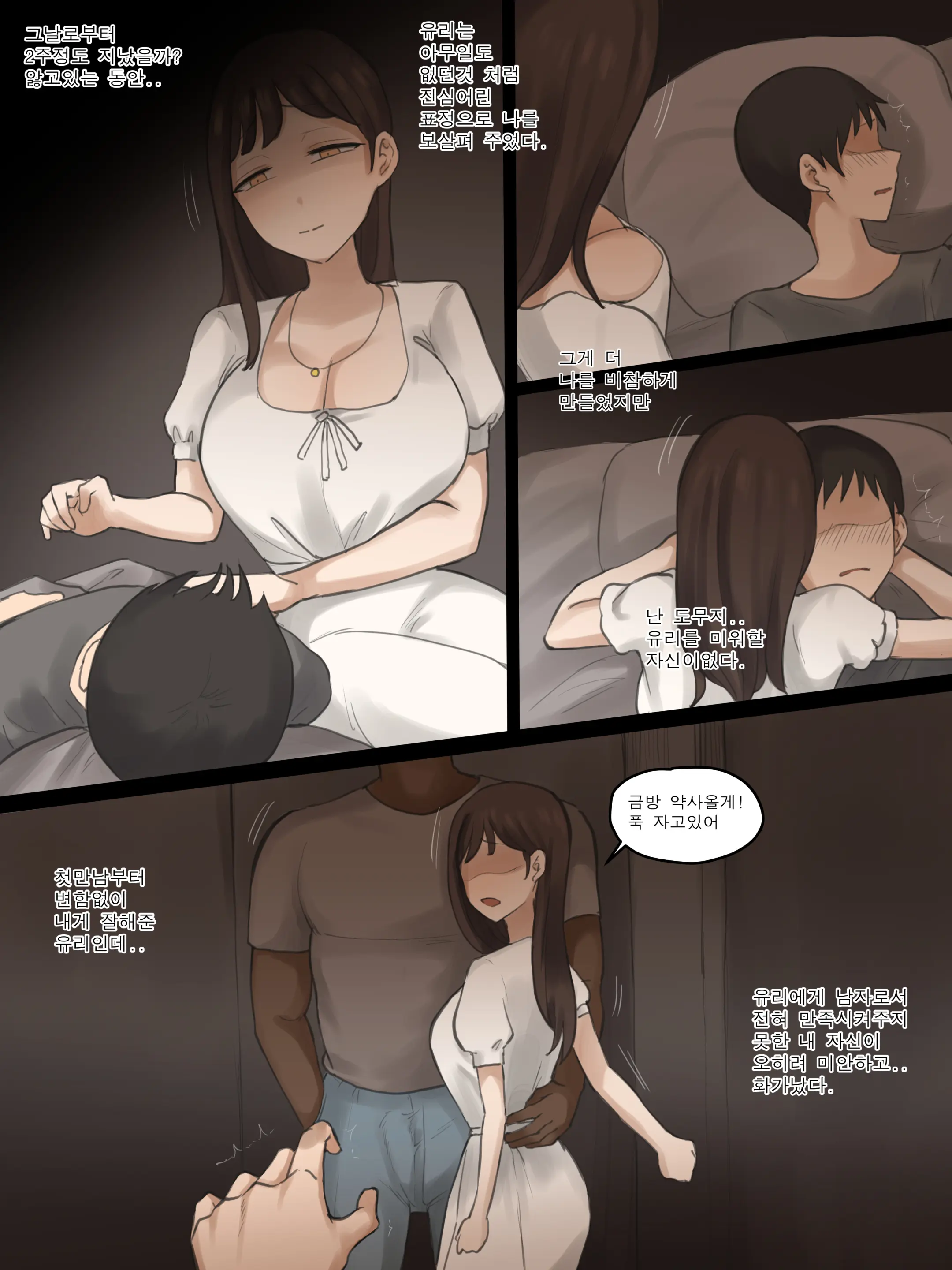 X-BOYFRIEND (Decensored)