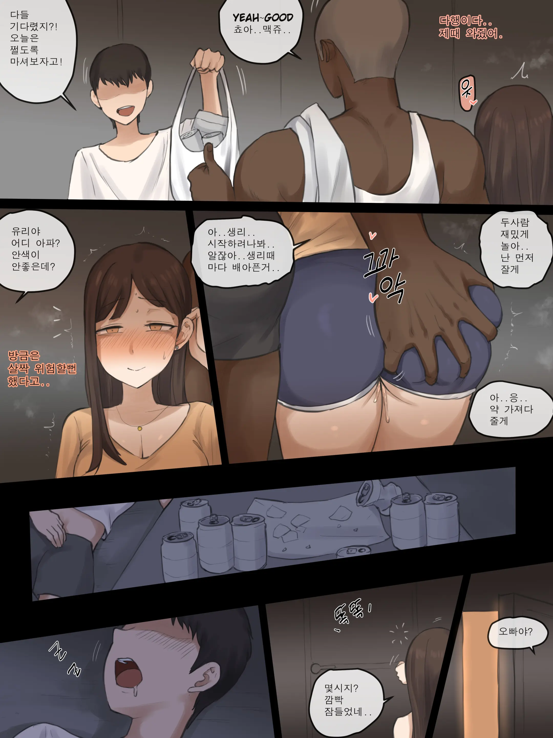 X-BOYFRIEND (Decensored)