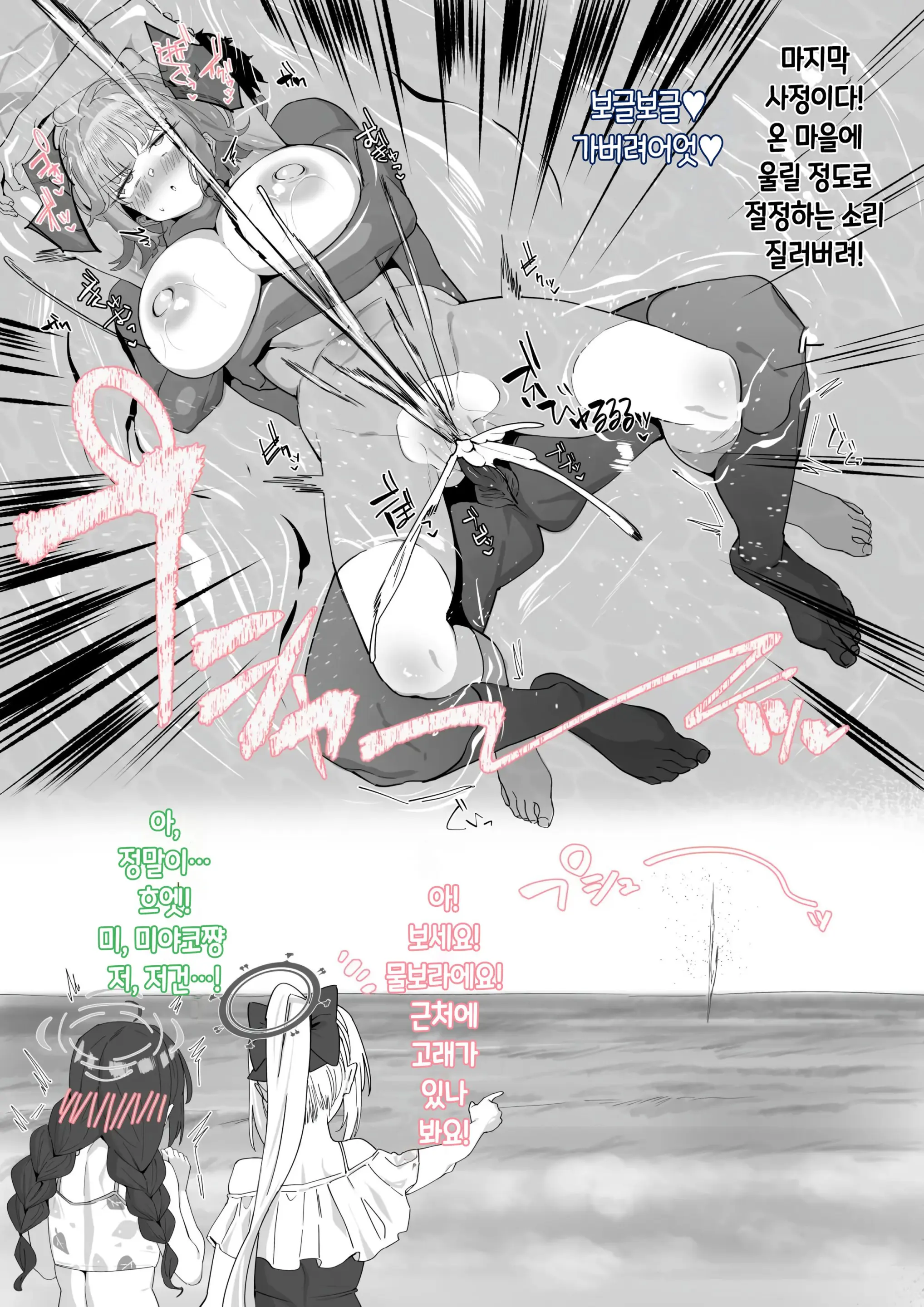 Mizugi No Saki-Chan To Umibe De | 수영복 사키와 바닷가에서