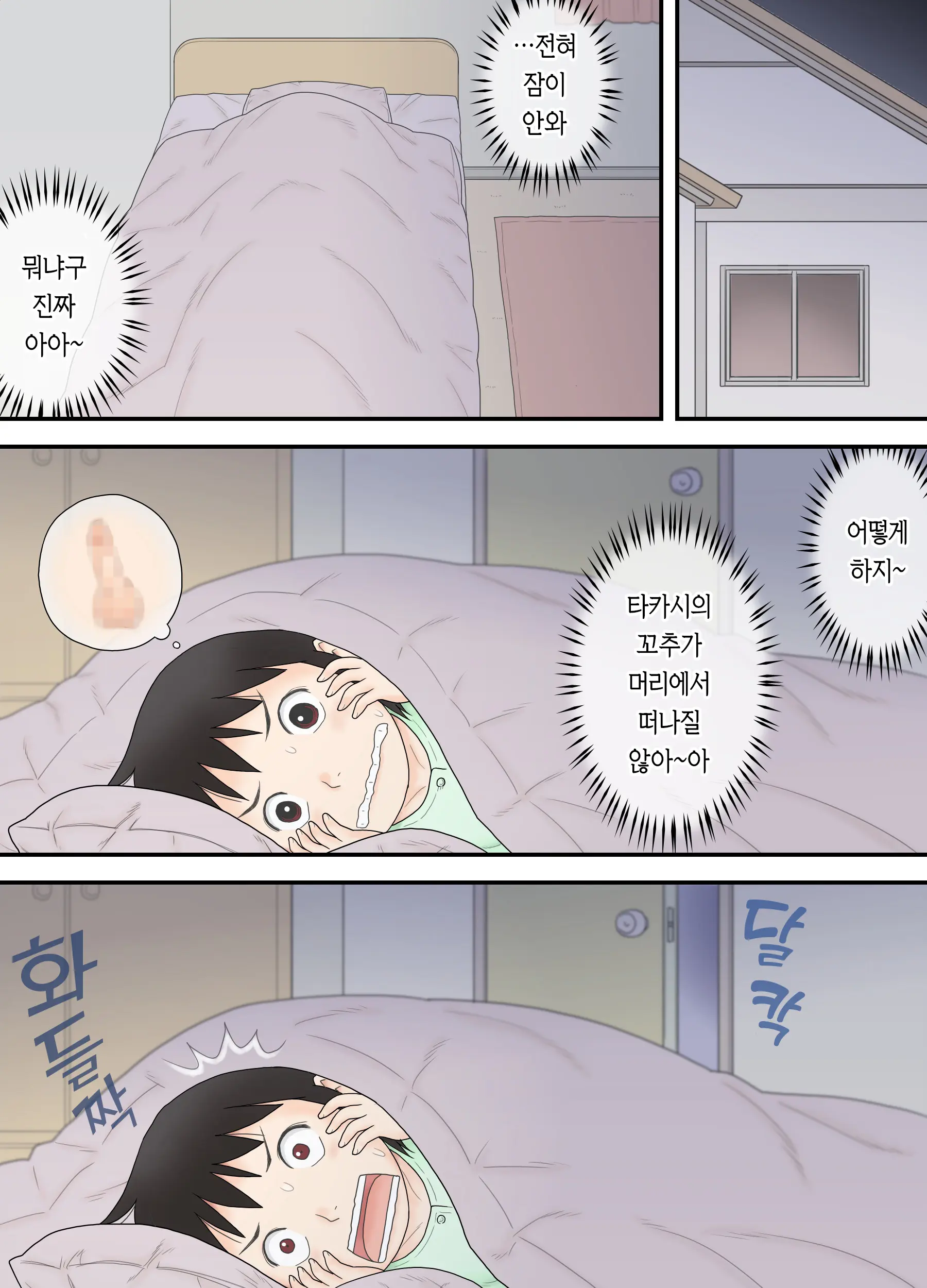 Watashi Ga Sukoshi Toshi No Hanareta Otouto To Tsunagatte Shimatta Yoru No Koto. | 내가 약간나이차가 있는 남동생과 이어져버린 밤의 일.