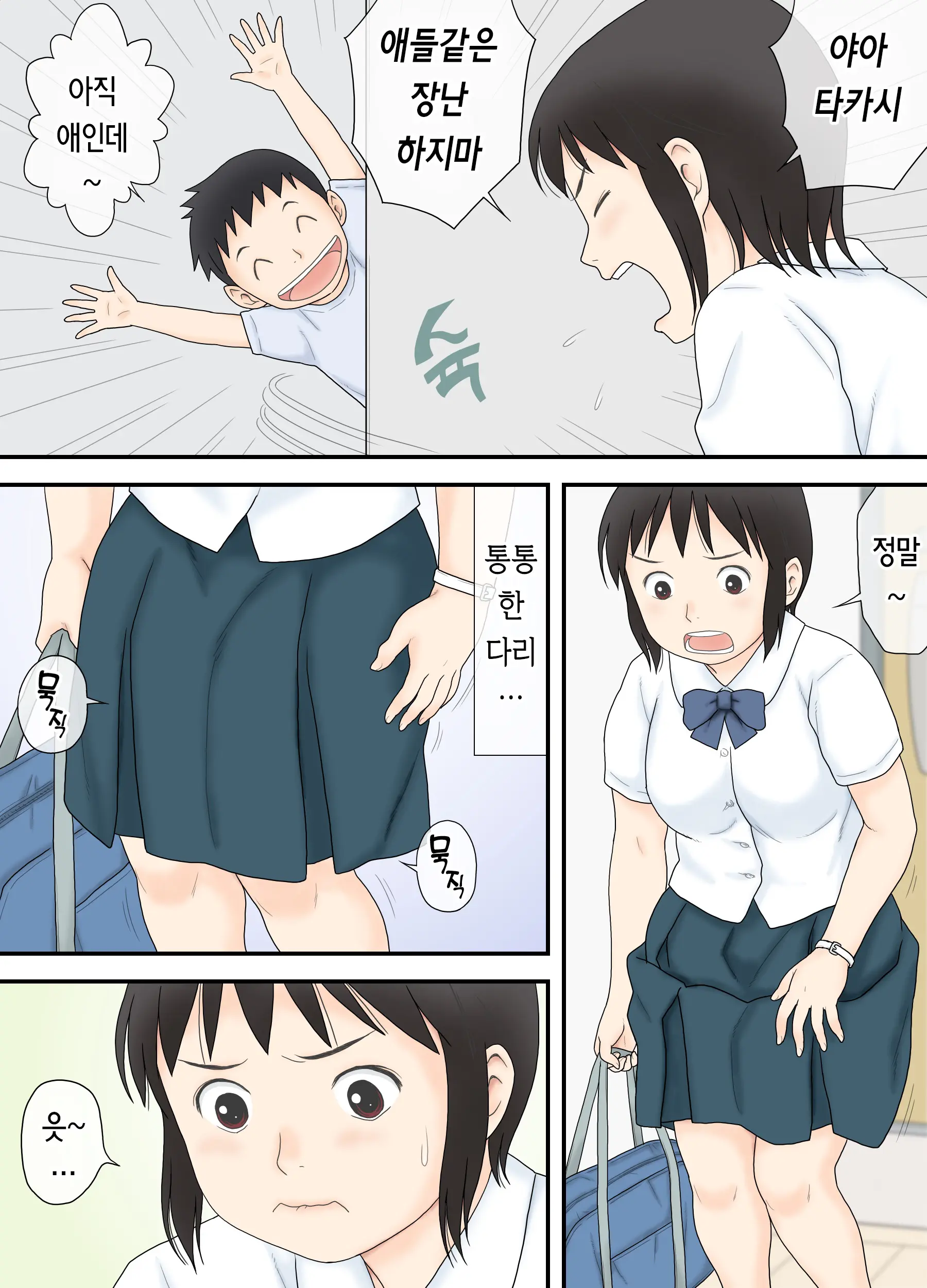 Watashi Ga Sukoshi Toshi No Hanareta Otouto To Tsunagatte Shimatta Yoru No Koto. | 내가 약간나이차가 있는 남동생과 이어져버린 밤의 일.