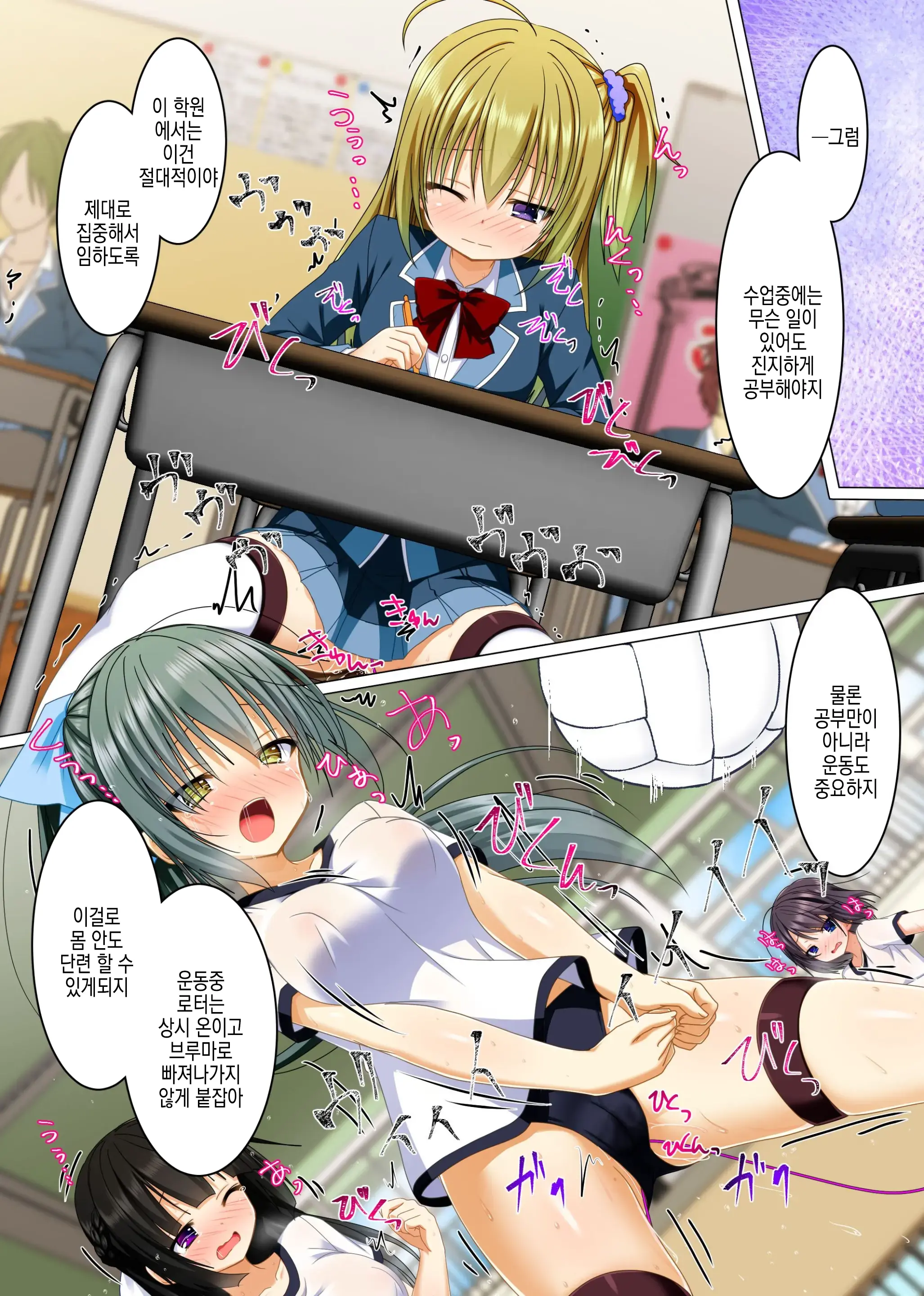Watashi No Subete O Kaichou Ni Sasagemasu ~Kaichou Ni Natta Otoko O Suuhai Suru Gakuen Wa Tanoshii Ero Ero Harem!!~ | 제 전부를 회장님께 바칠게요 ~ 회장이 된 남자를 숭배하는 학원은 즐거운 에로에로하렘!! ~