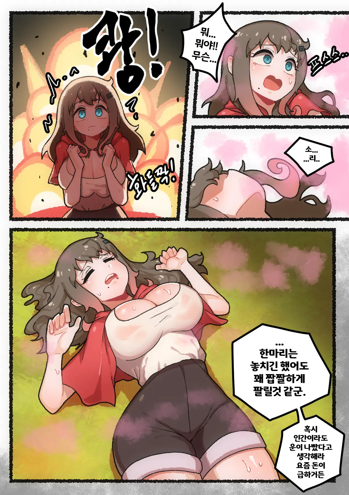마족?