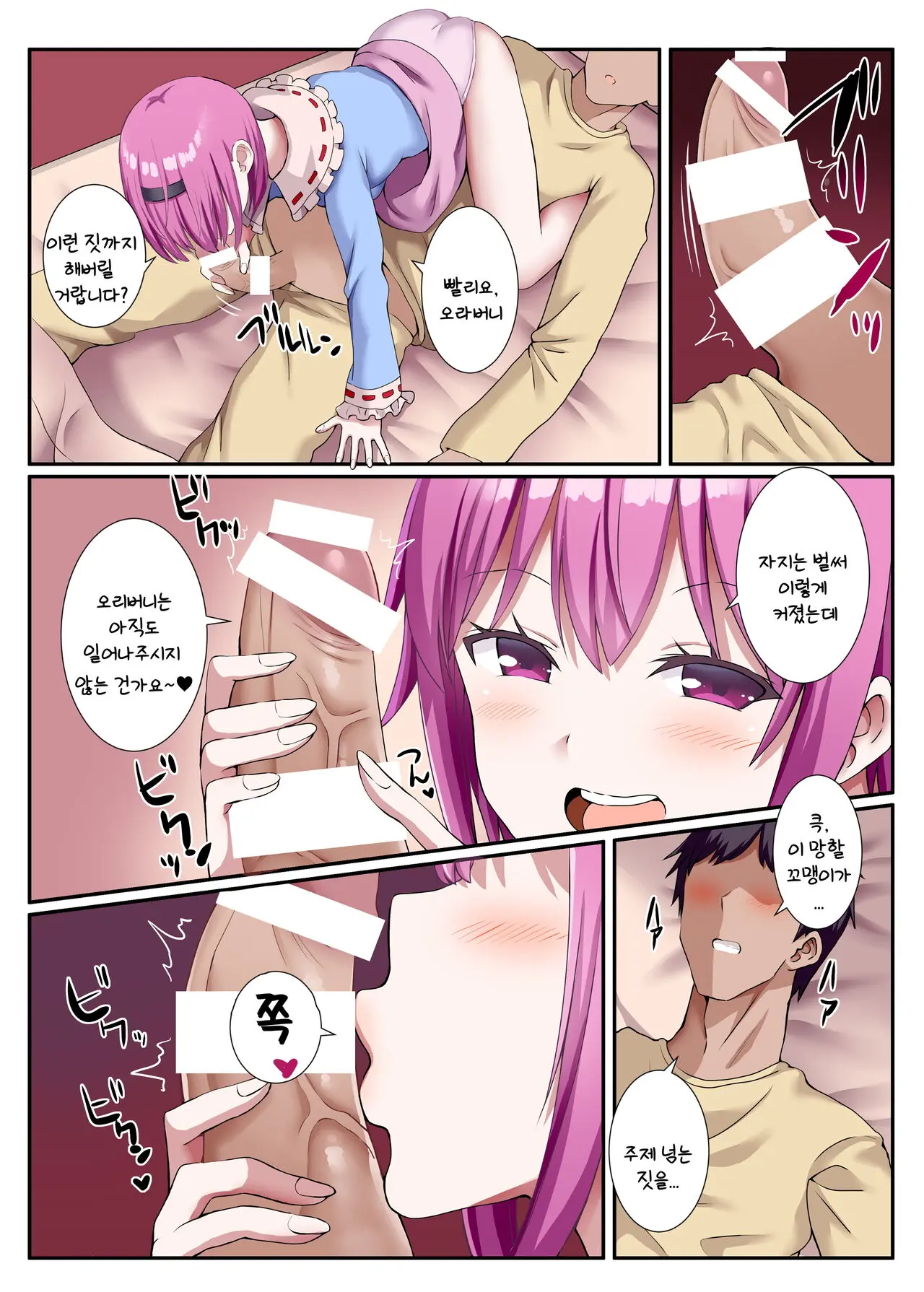 Asa Kara Seiteki Na Itazura Shiteku Satori-Sama To Neoki H | 아침부터 성적인 장난을 걸어오는 사토리님과 기상섹스
