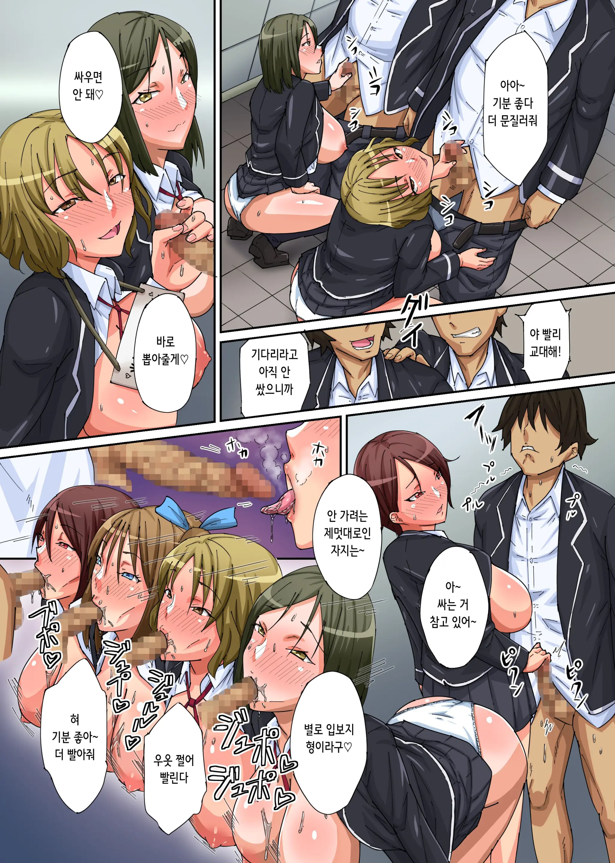 Saimin Koushuu Benjo ~ Saimin Dougu De Baka Ni Shitekiteiru Yatsura O Juujun Ni Sase Ecchi Na Houshi O Sasete Yaru! | 최면 공중 변소 ~최면 도구로 바보 취급하는 년들을 순종시켜 야한 봉사를 하게 만들어주마!
