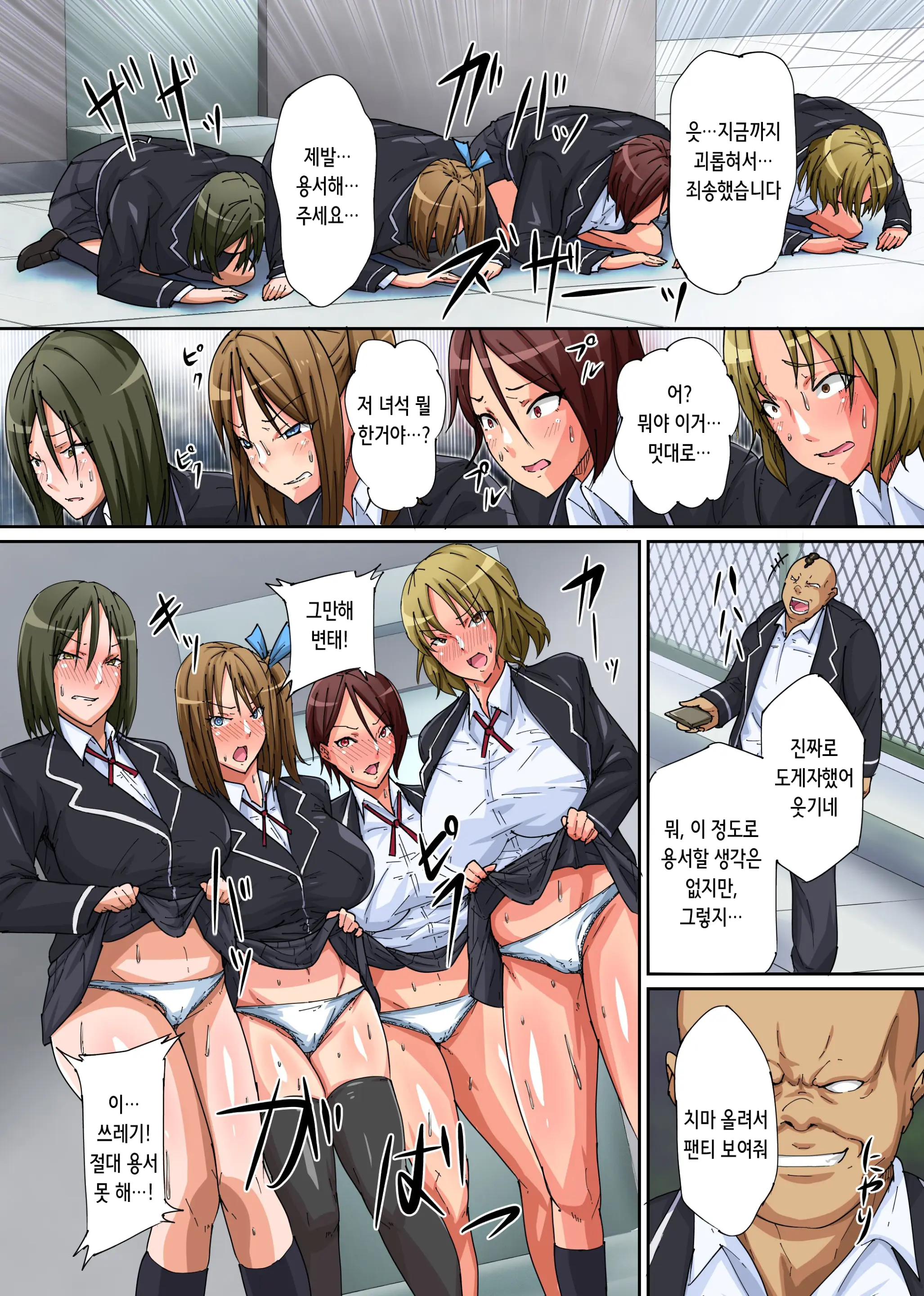 Saimin Koushuu Benjo ~ Saimin Dougu De Baka Ni Shitekiteiru Yatsura O Juujun Ni Sase Ecchi Na Houshi O Sasete Yaru! | 최면 공중 변소 ~최면 도구로 바보 취급하는 년들을 순종시켜 야한 봉사를 하게 만들어주마!