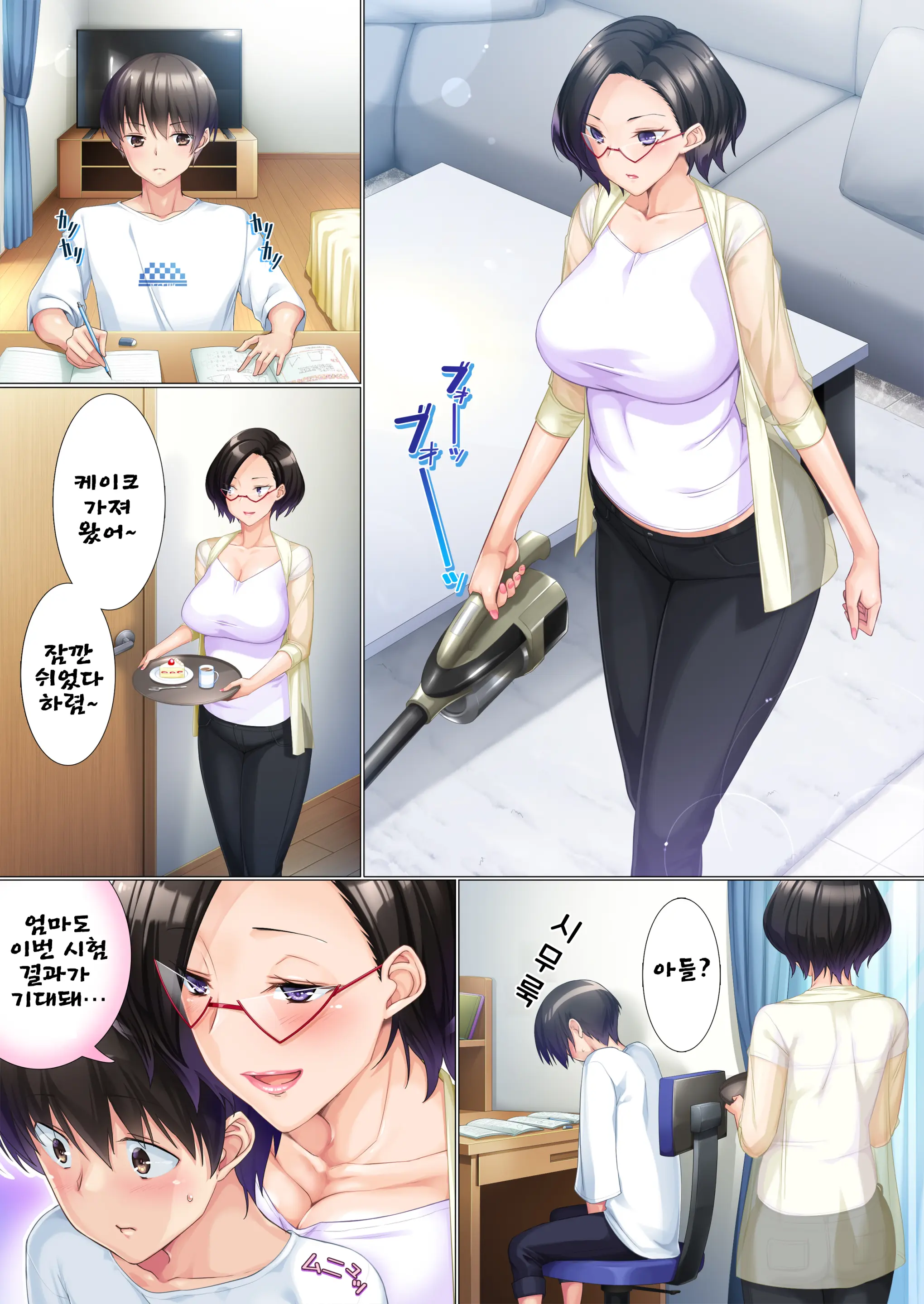 Deki Mama ~Kyouiku Mama Ga Issen O Koete Shimau Made~ | 성적이 오르면 포상을 주는 어머니가 마지막 선을 넘어버릴 때까지