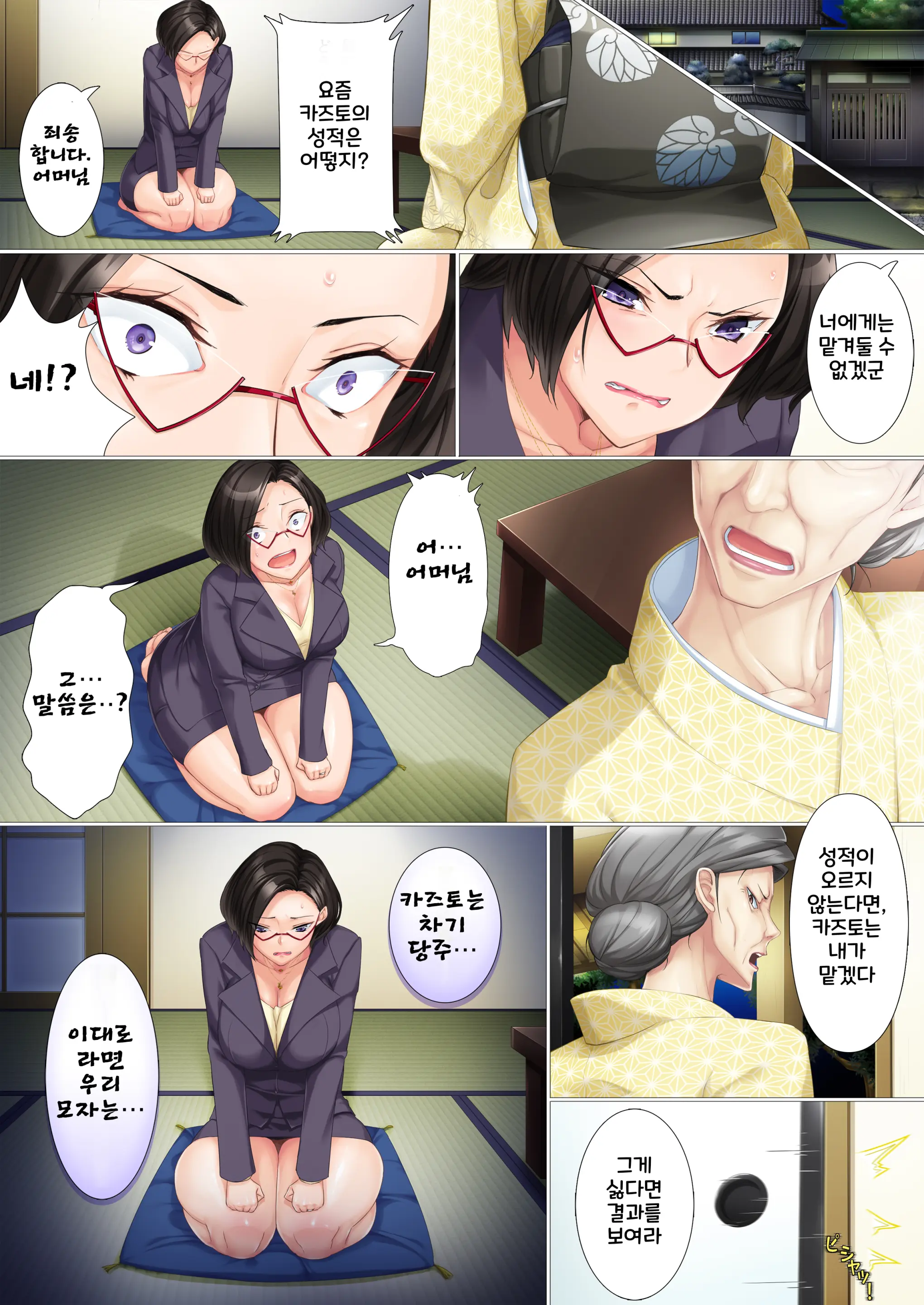 Deki Mama ~Kyouiku Mama Ga Issen O Koete Shimau Made~ | 성적이 오르면 포상을 주는 어머니가 마지막 선을 넘어버릴 때까지
