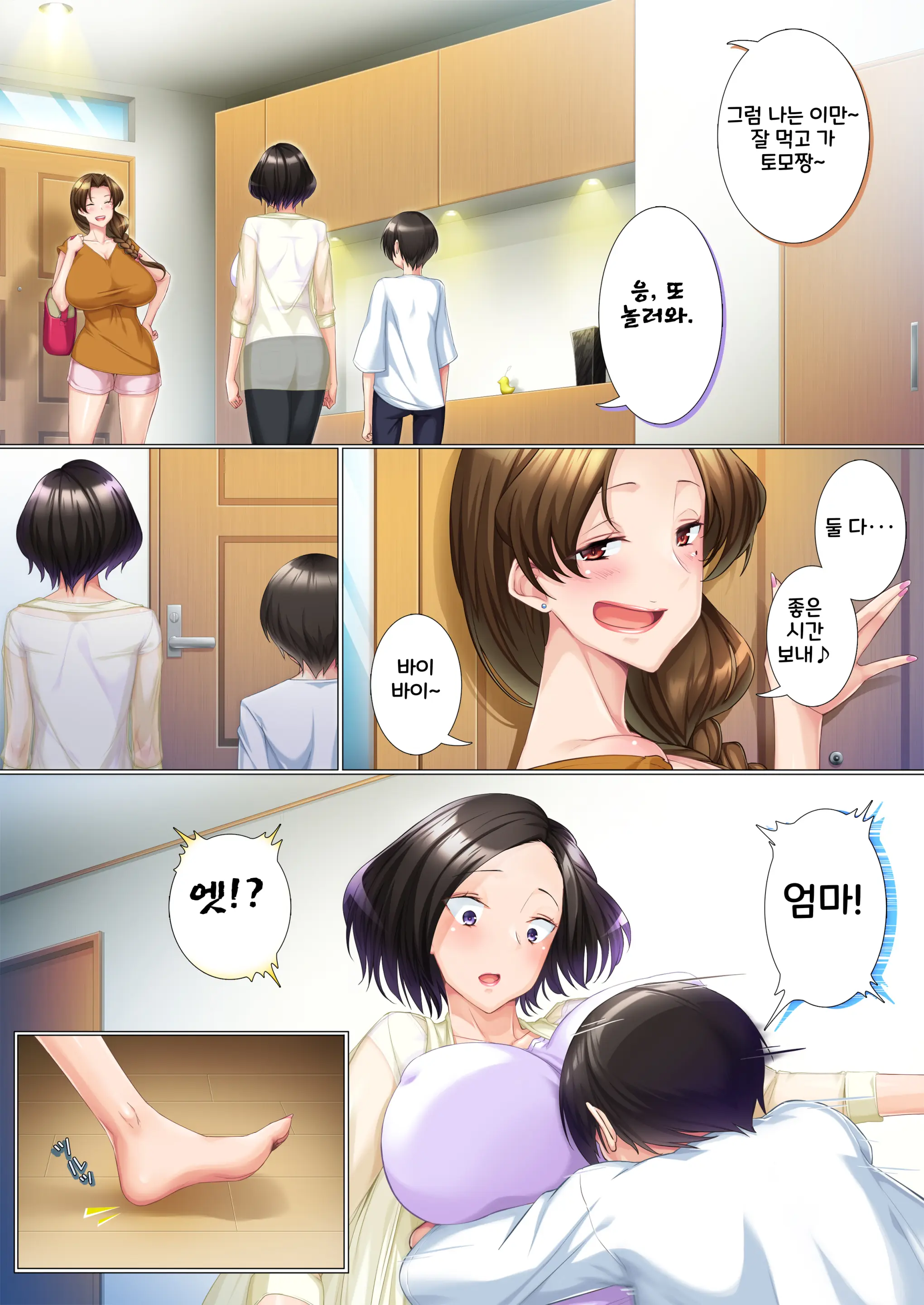 Deki Mama ~Kyouiku Mama Ga Issen O Koete Shimau Made~ (No Glasses) | 성적이 오르면 포상을 주는 어머니가 마지막 선을 넘어버릴 때까지