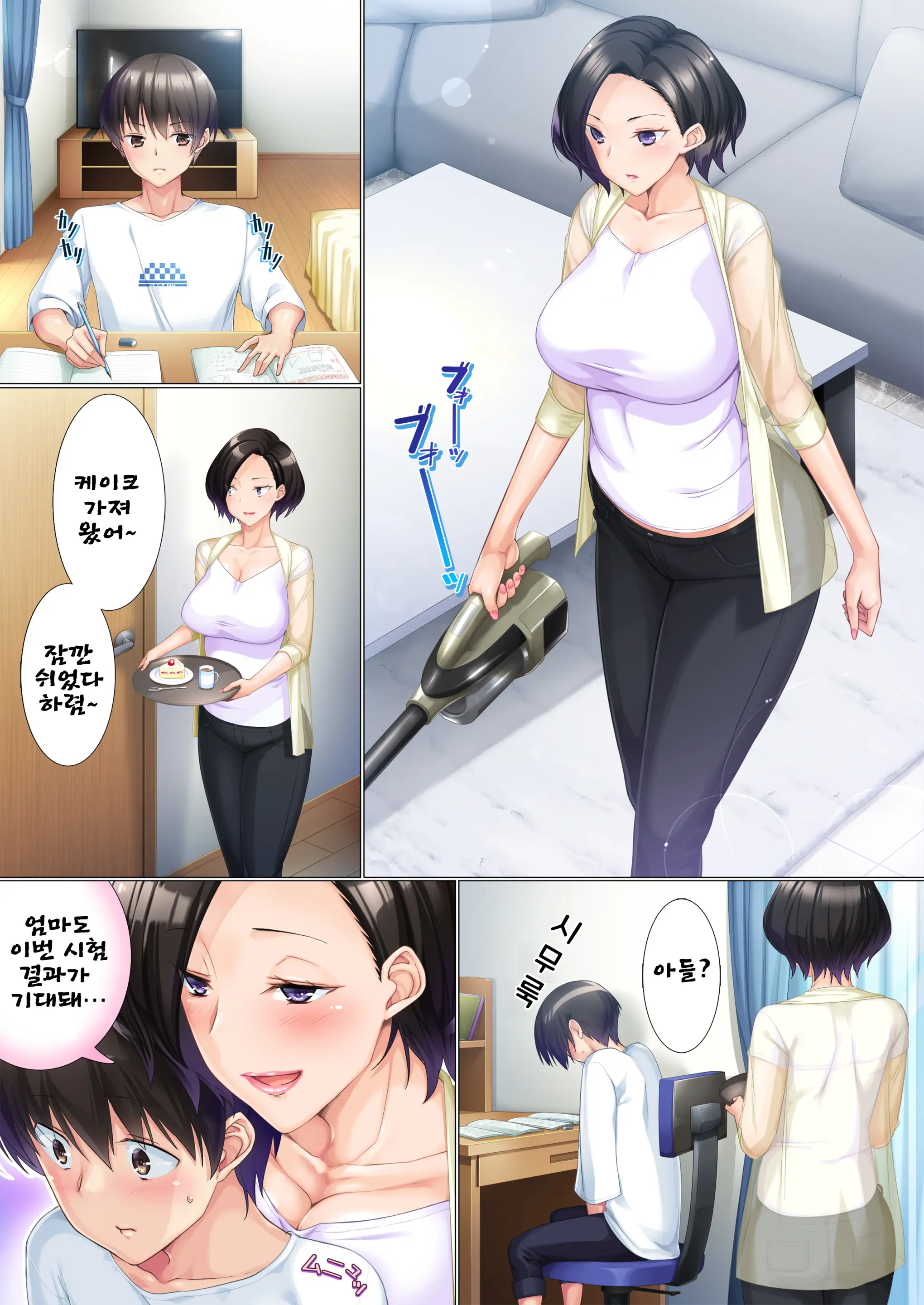 Deki Mama ~Kyouiku Mama Ga Issen O Koete Shimau Made~ (No Glasses) | 성적이 오르면 포상을 주는 어머니가 마지막 선을 넘어버릴 때까지