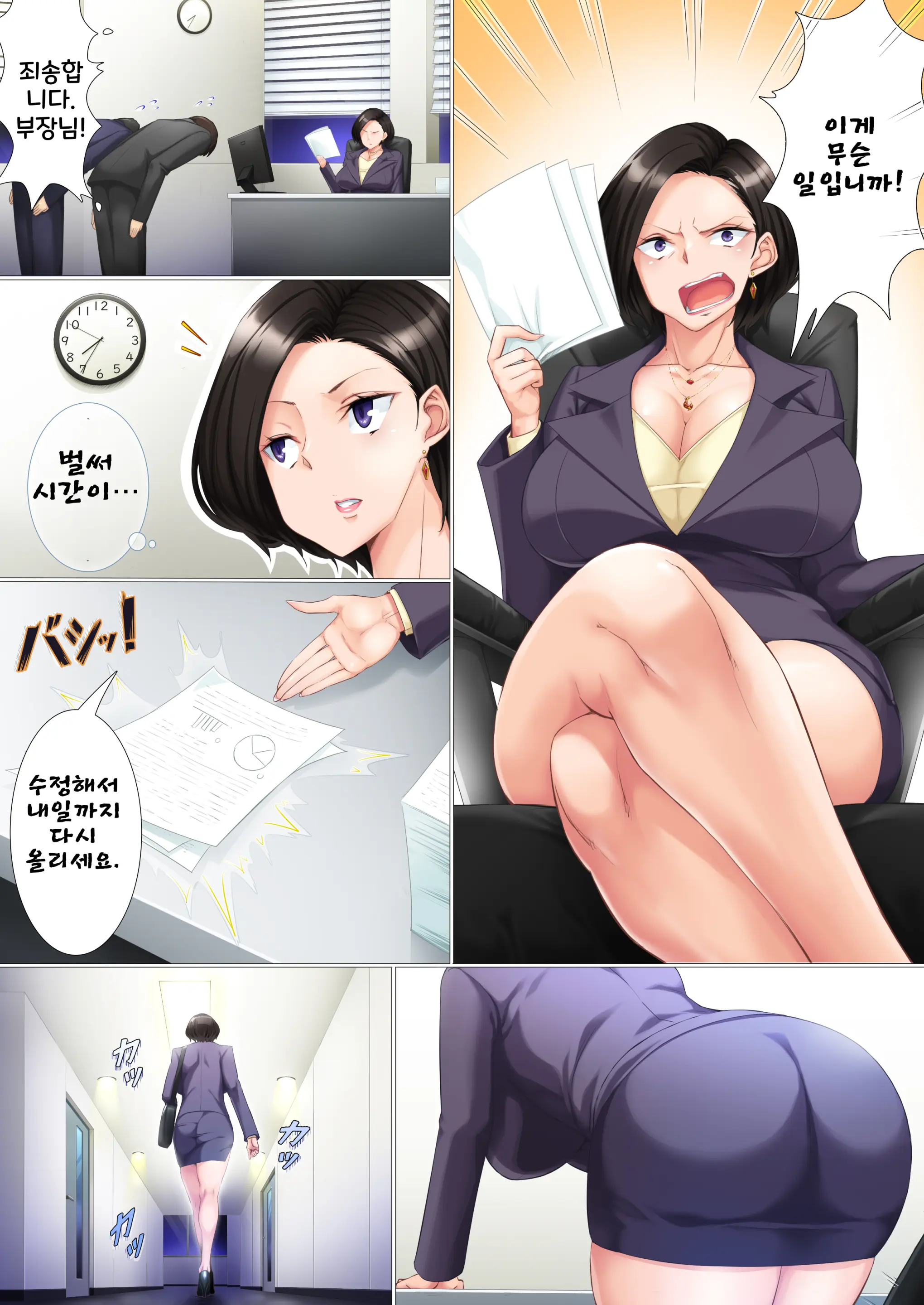 Deki Mama ~Kyouiku Mama Ga Issen O Koete Shimau Made~ (No Glasses) | 성적이 오르면 포상을 주는 어머니가 마지막 선을 넘어버릴 때까지